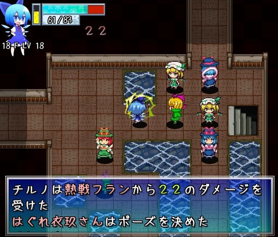 不思議の大冒険 チルノ見参!2 screenshot 3