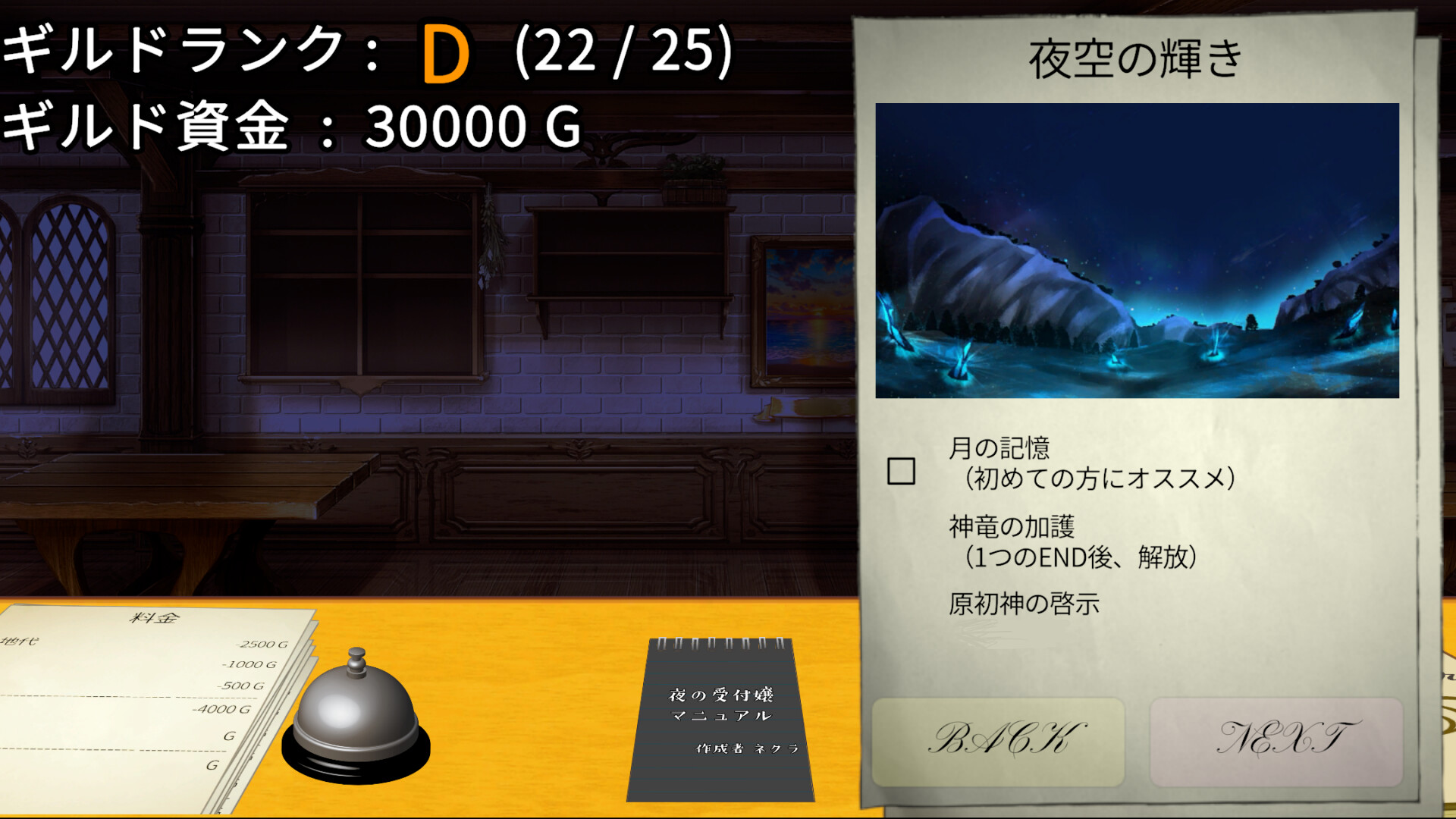 がんばれ！受付嬢2 ～Stardust Liberate～ screenshot 6