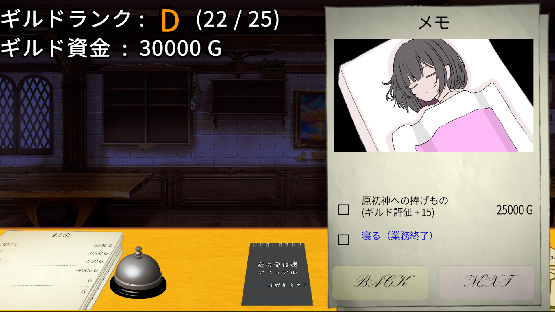 がんばれ!受付嬢2 ~Stardust Liberate~ screenshot 5