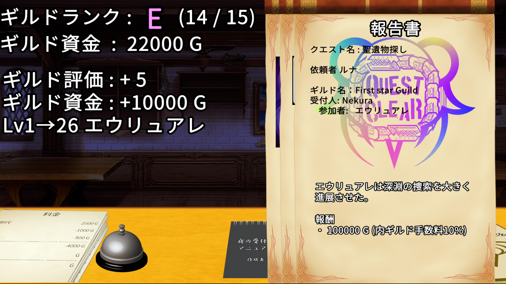 がんばれ!受付嬢2 ~Stardust Liberate~ screenshot 4