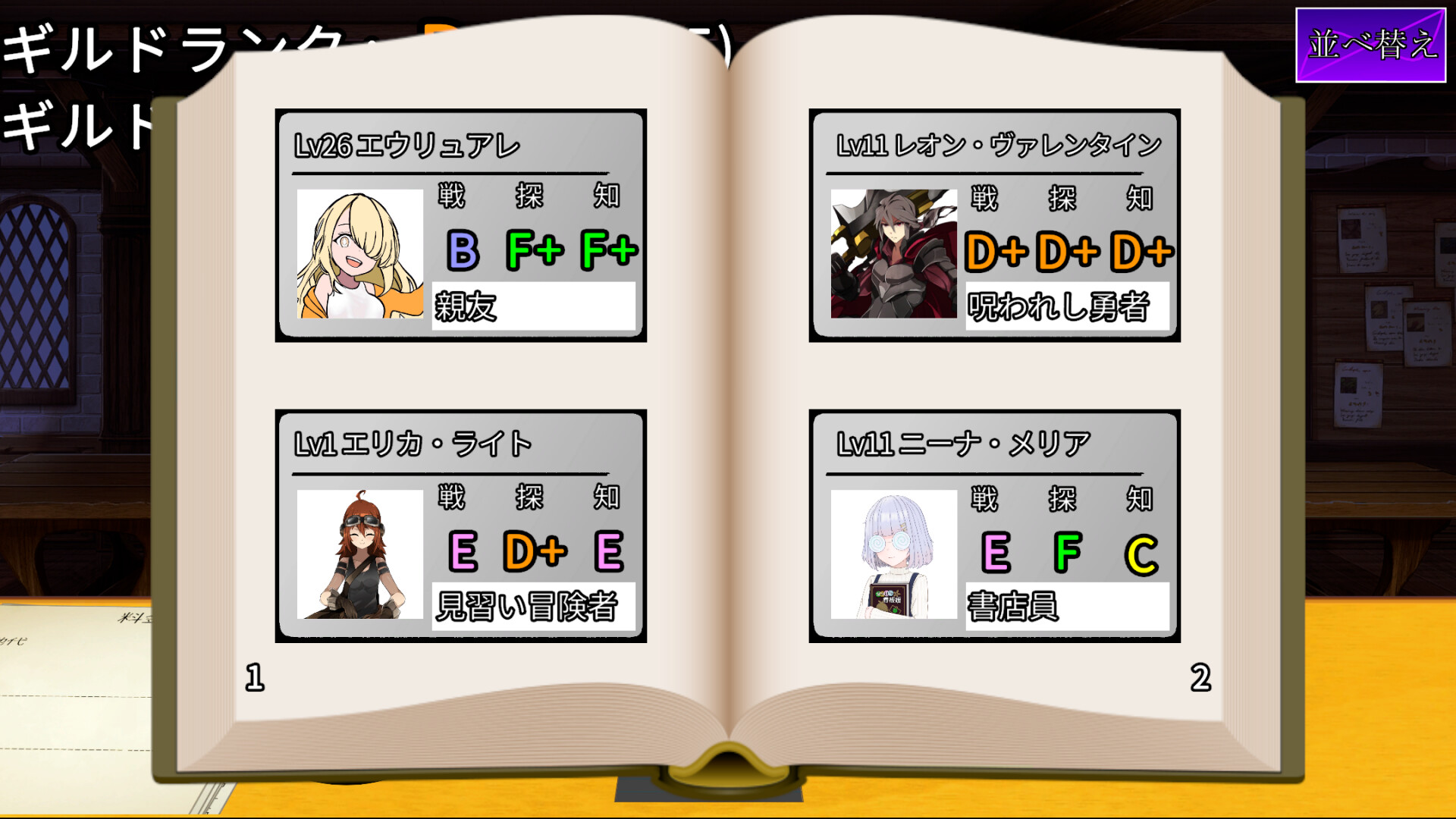 がんばれ!受付嬢2 ~Stardust Liberate~ screenshot 2