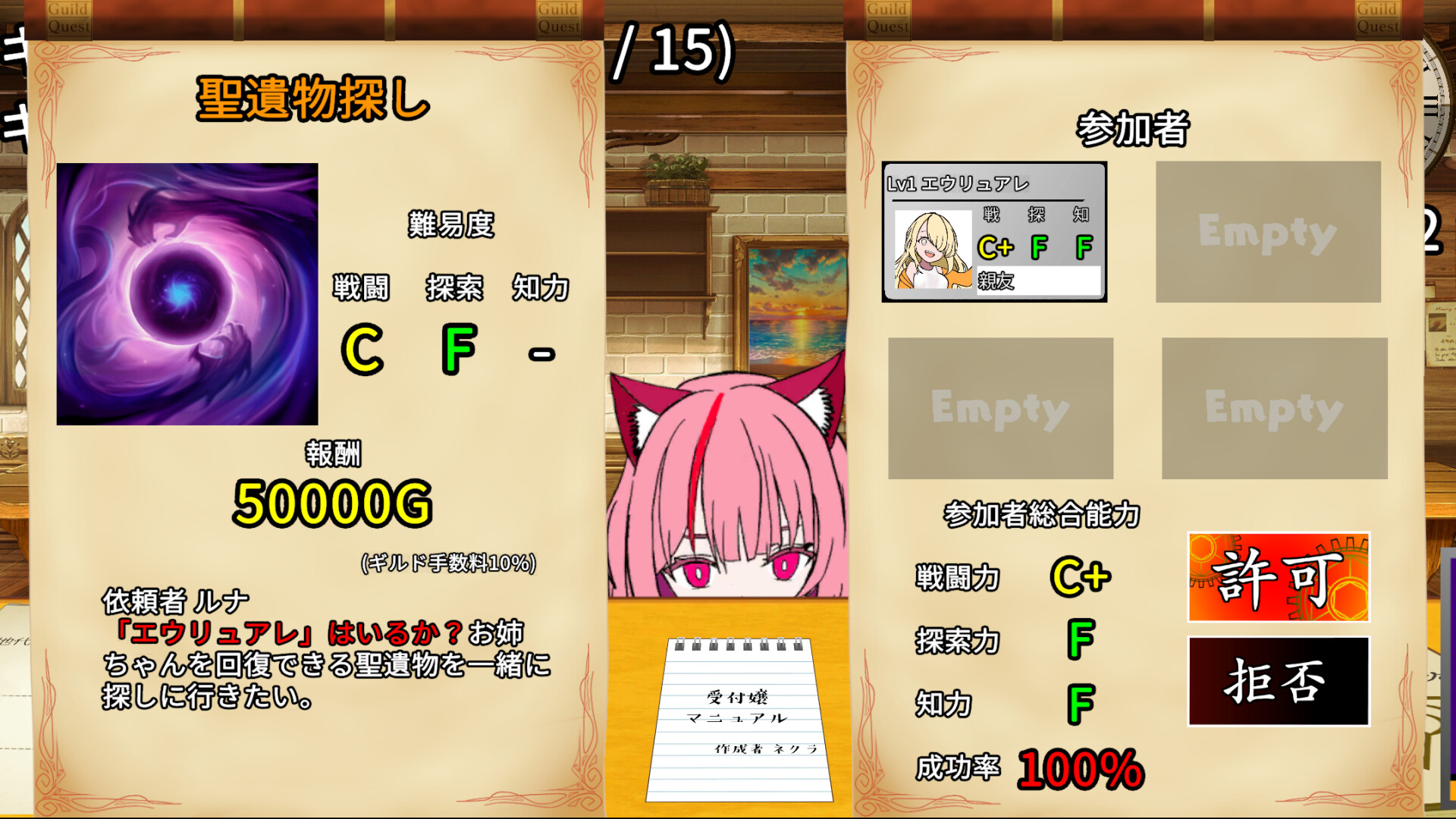 がんばれ!受付嬢2 ~Stardust Liberate~ screenshot 3