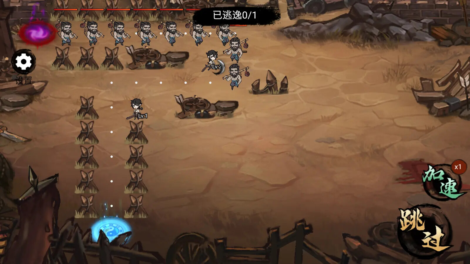 破阵子 screenshot 1