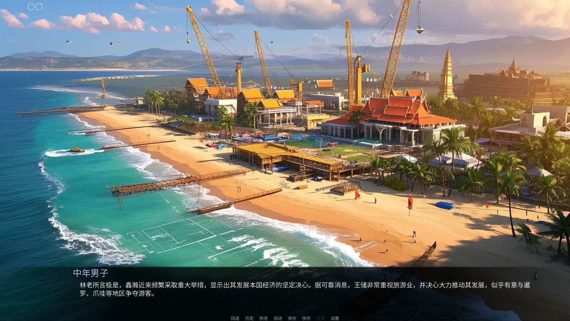 The Rise of the New Han Prince 2 screenshot 7