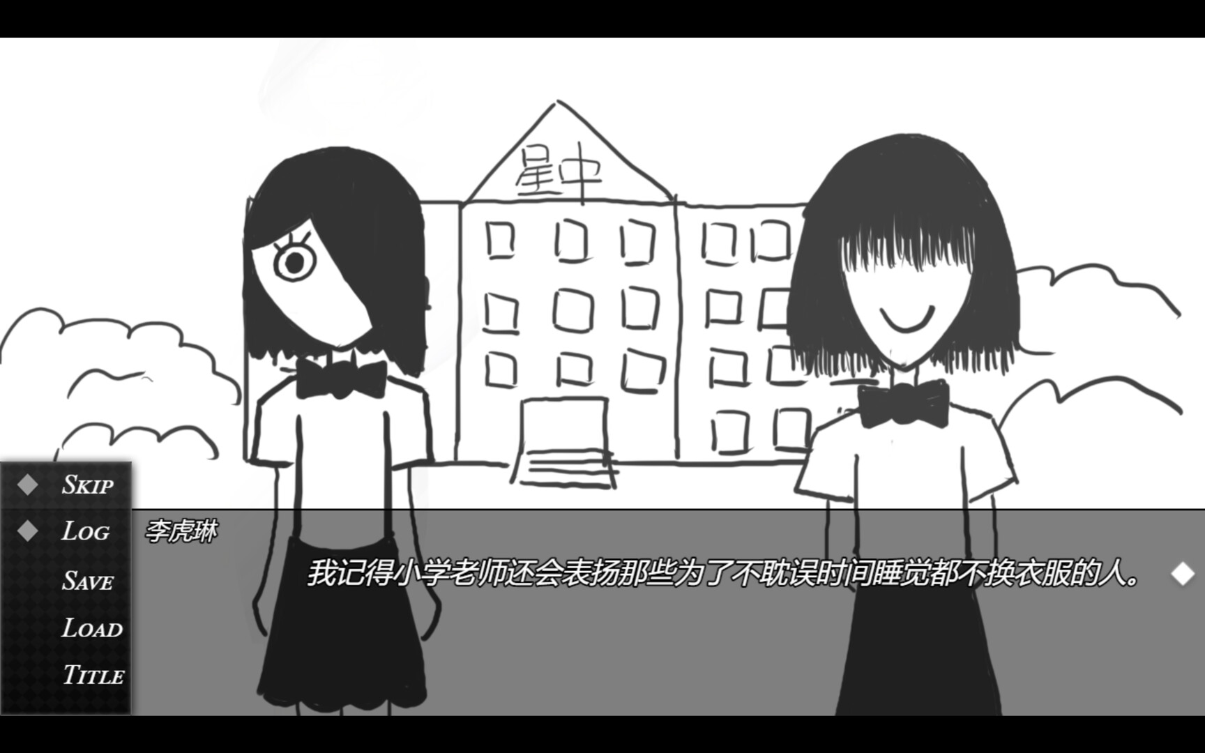 双相：水管（Bipolar: The Tube) screenshot 1
