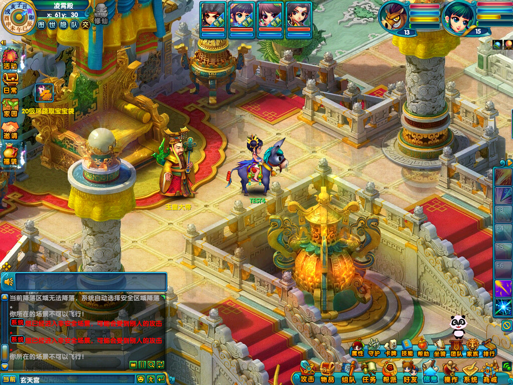 梦幻八仙 screenshot 4