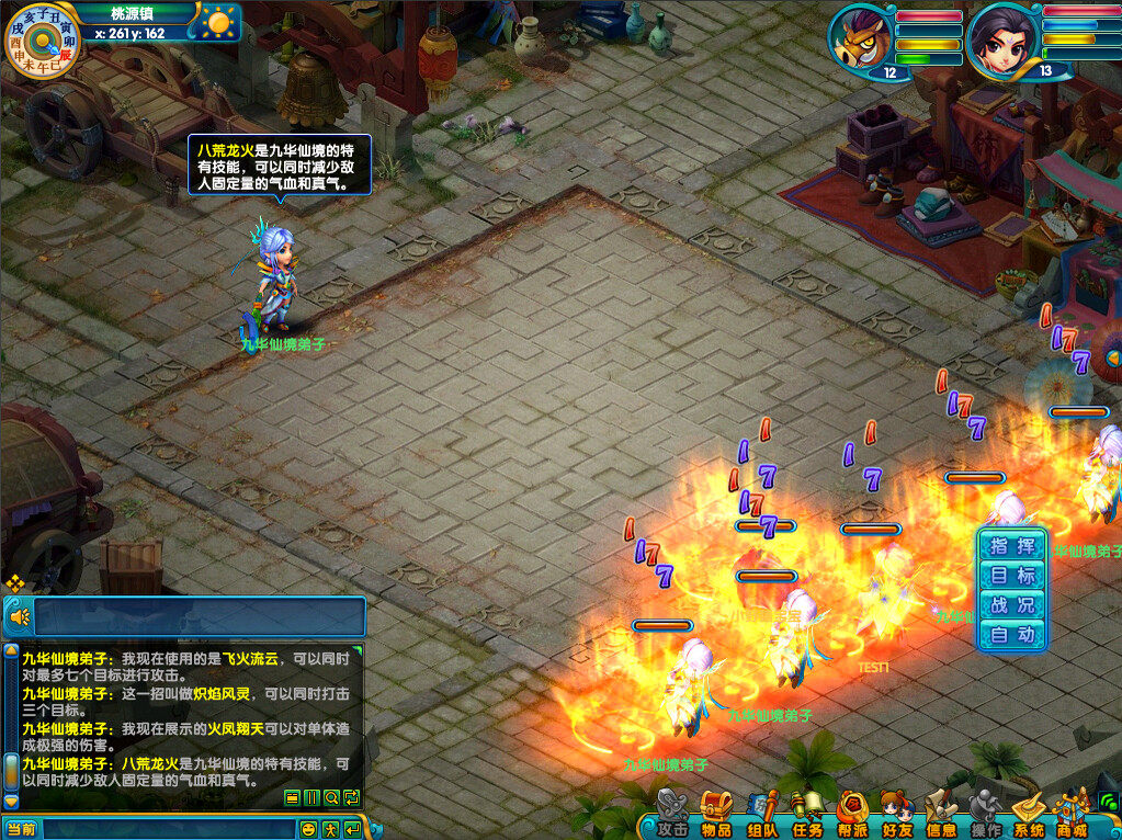 梦幻八仙 screenshot 3