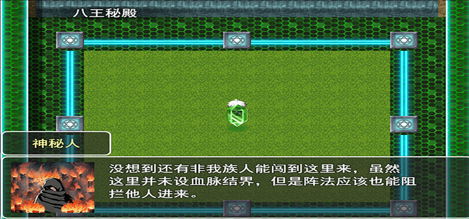 Journey to the Dao screenshot 4