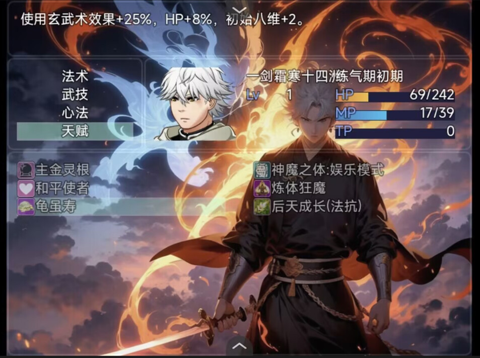Journey to the Dao screenshot 7