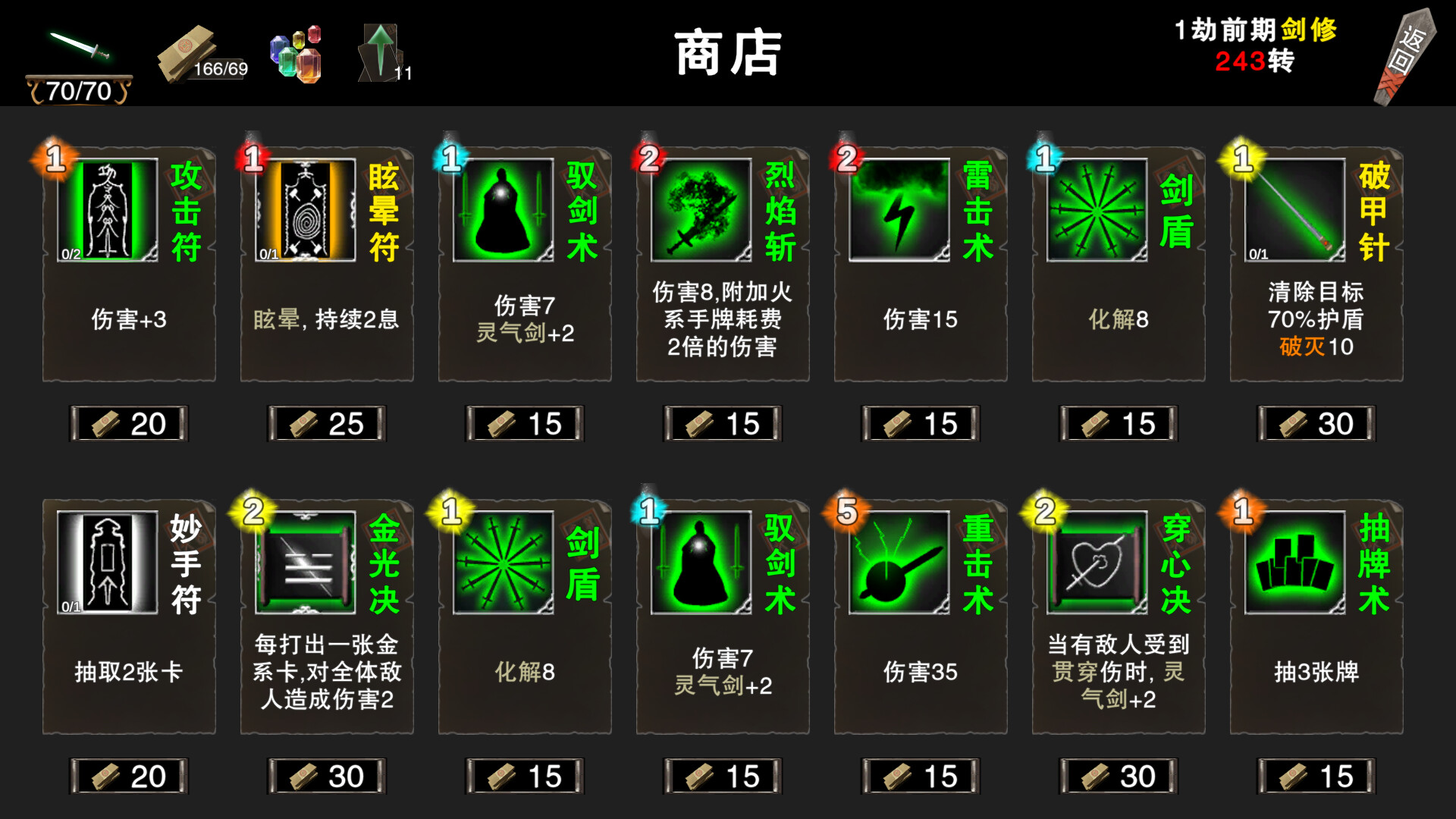 完美天劫 screenshot 4