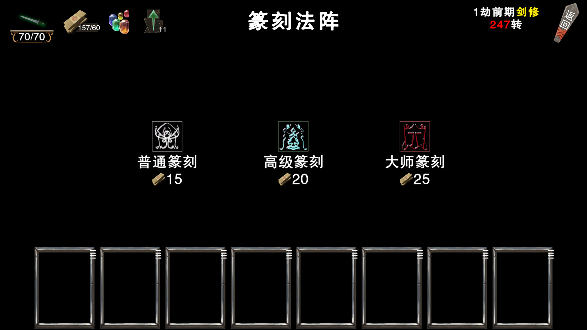 完美天劫 screenshot 6