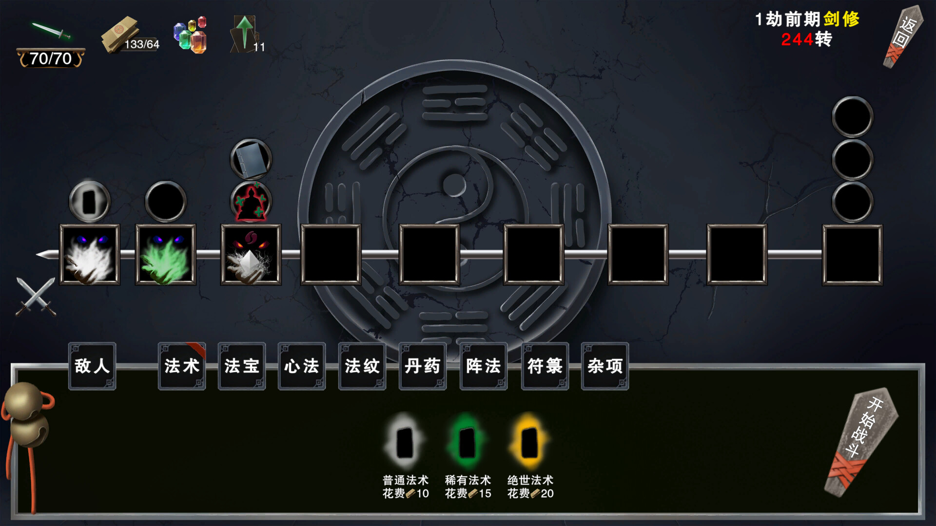 完美天劫 screenshot 3