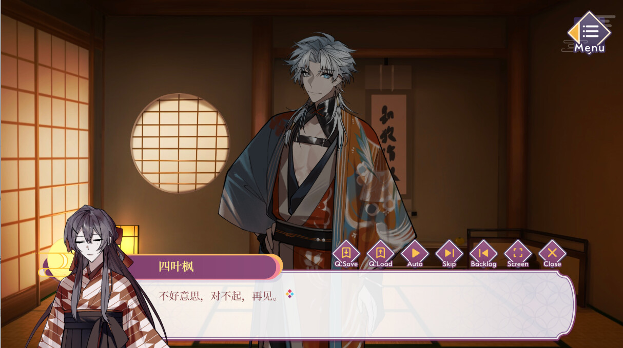 游郭惊梦 screenshot 2