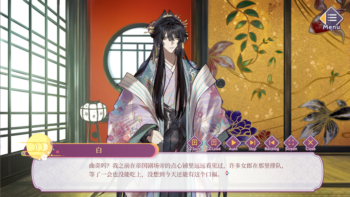 游郭惊梦 screenshot 4