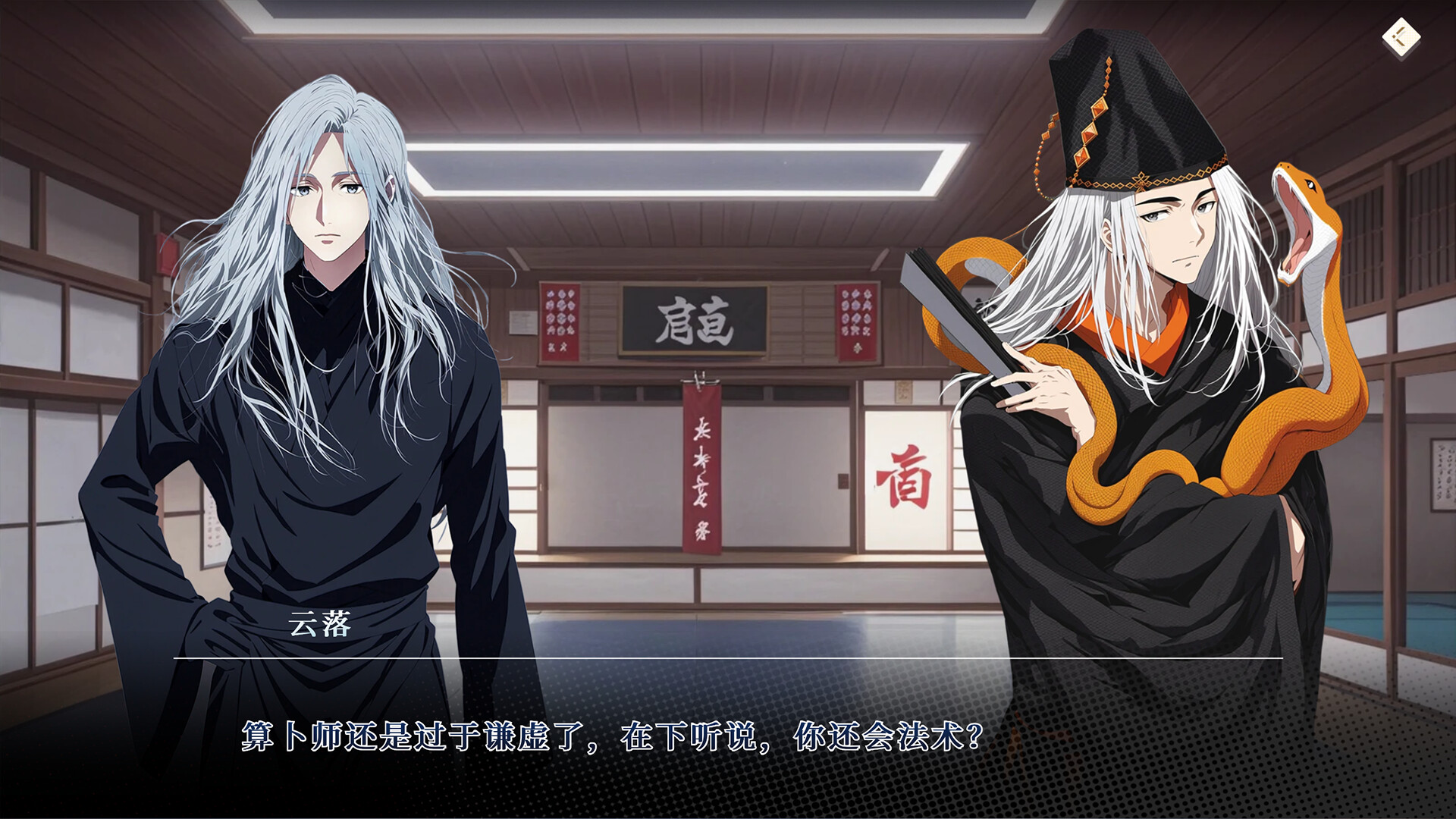 怪谈事务所：破界 screenshot 2