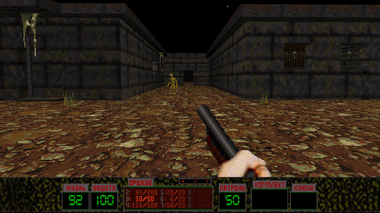 Liquidator screenshot 3