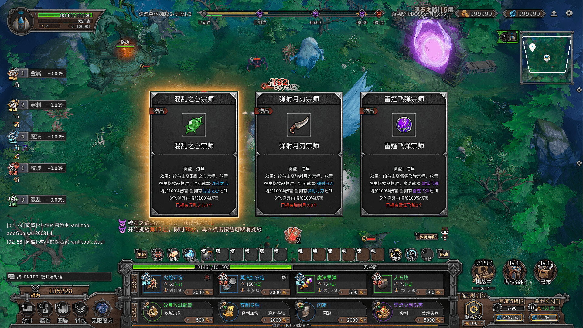 Endless Defense: Survival screenshot 2