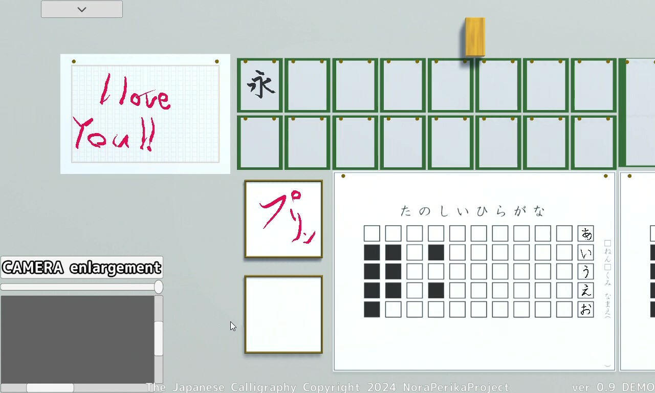 The Japanese Calligraphy screenshot 8