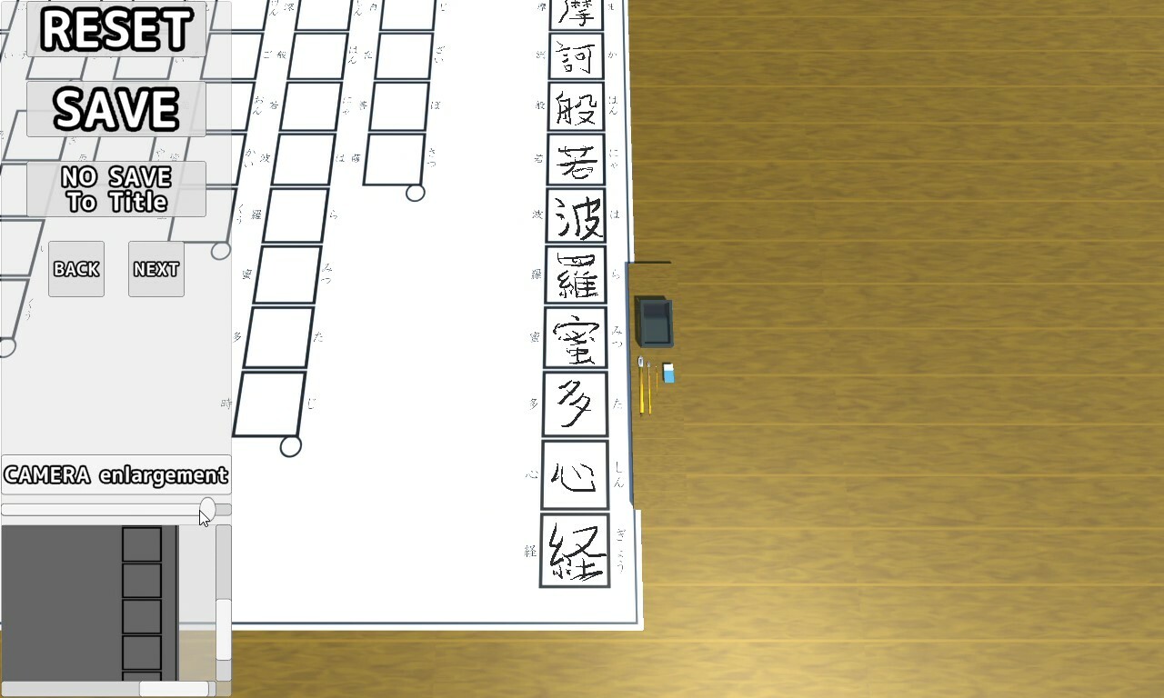 The Japanese Calligraphy screenshot 4