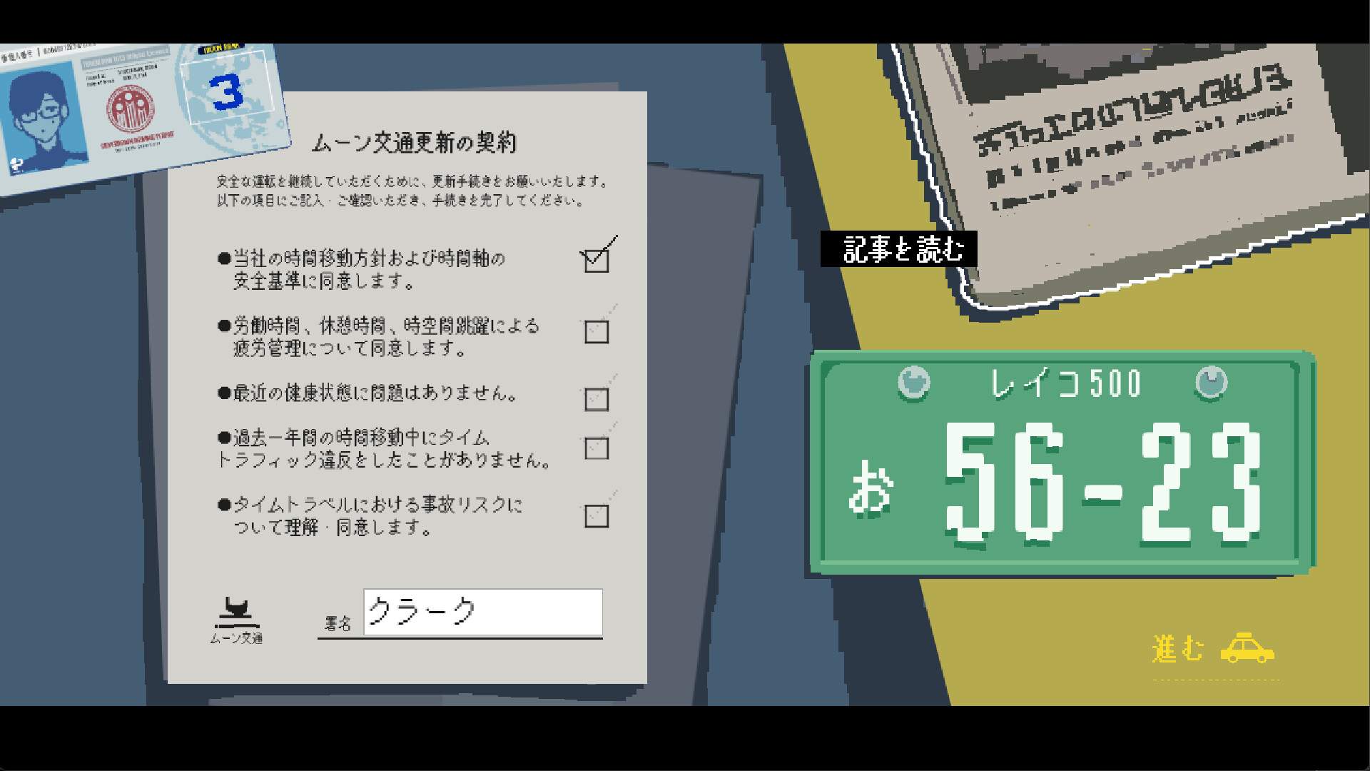 TIMEMOON screenshot 6