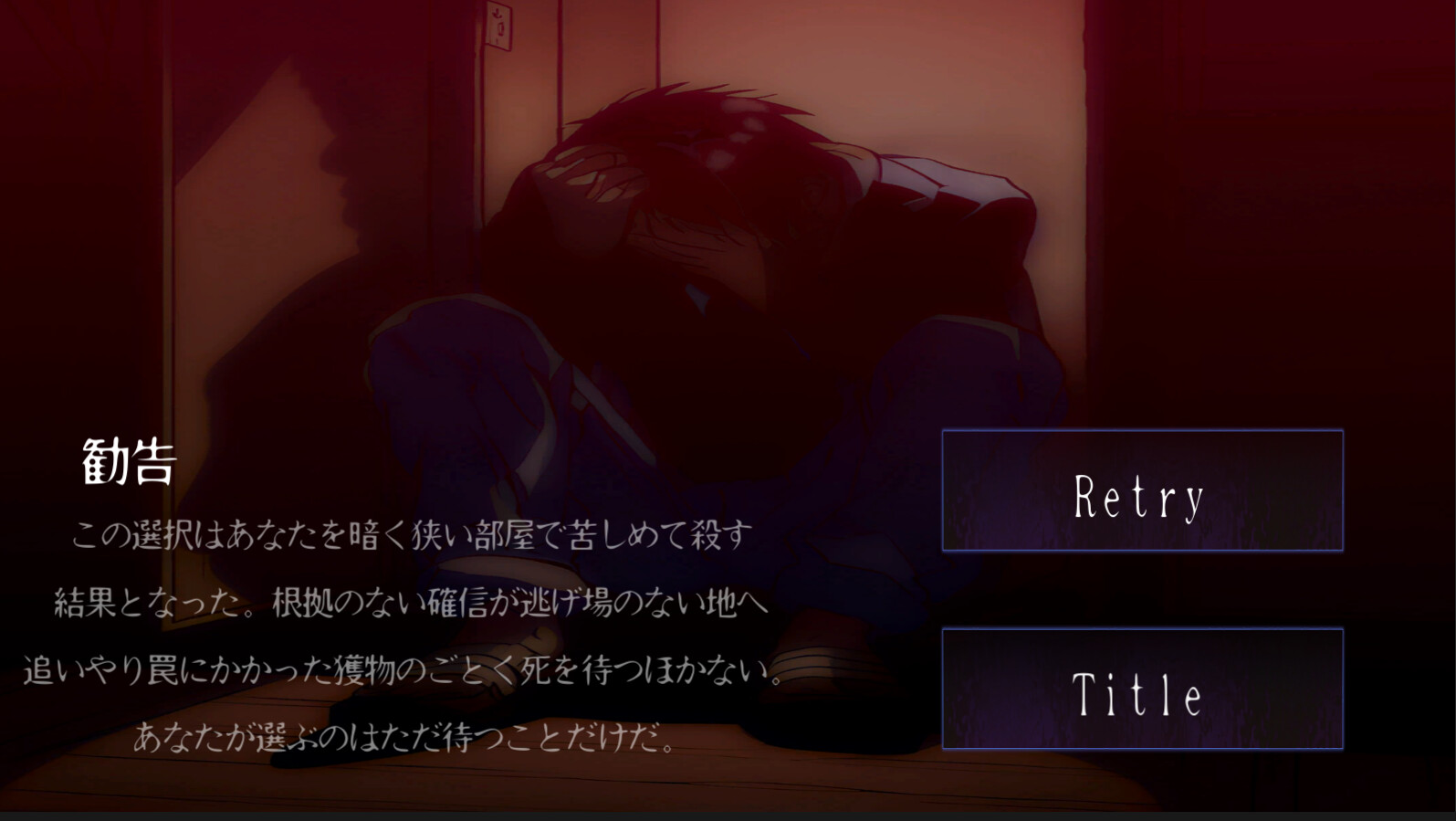 怨嗟の村~Village of Grudges~ screenshot 1