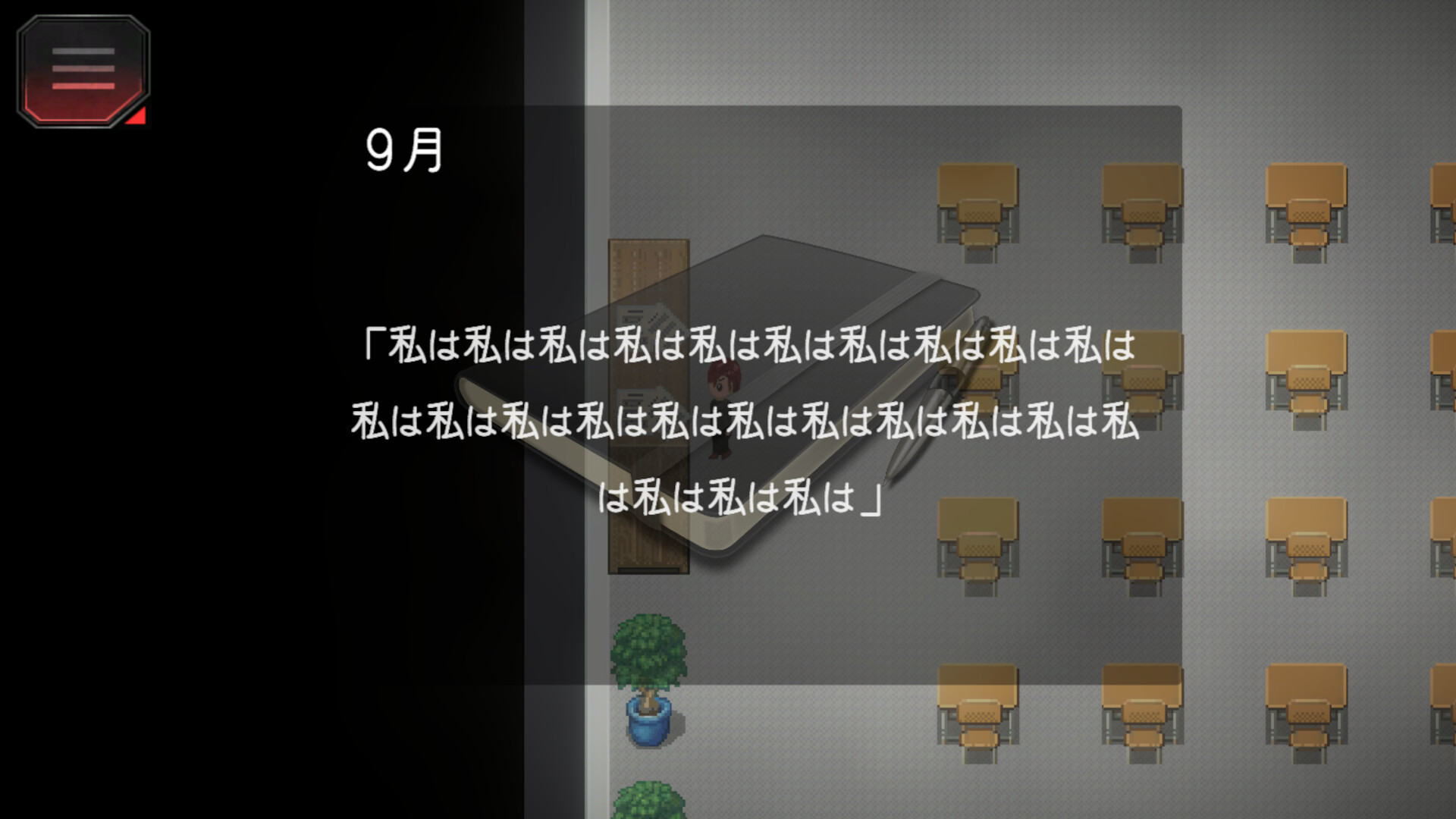 怨嗟の村~Village of Grudges~ screenshot 3