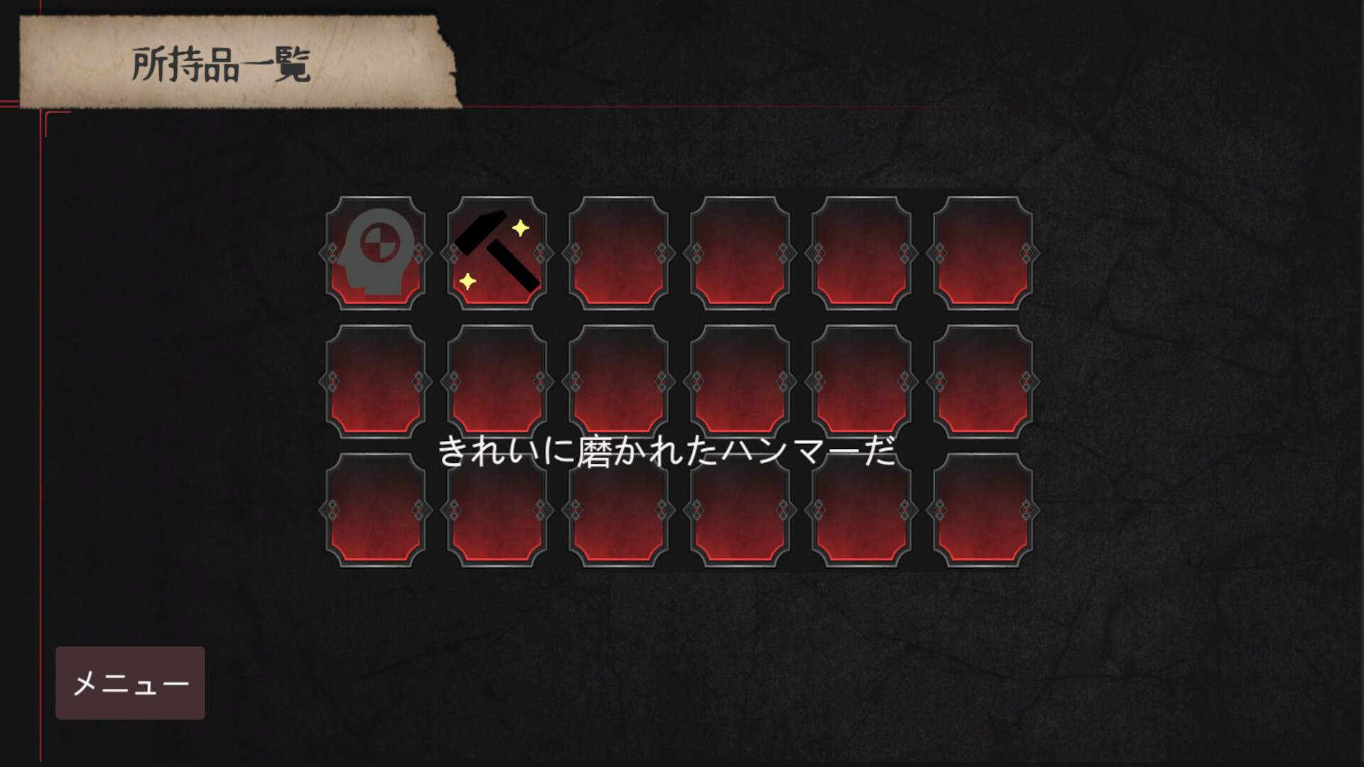 怨嗟の村~Village of Grudges~ screenshot 5