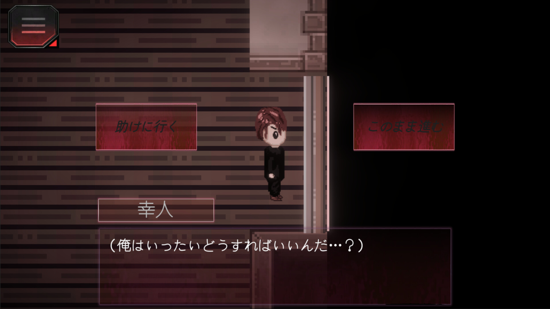 怨嗟の村~Village of Grudges~ screenshot 6