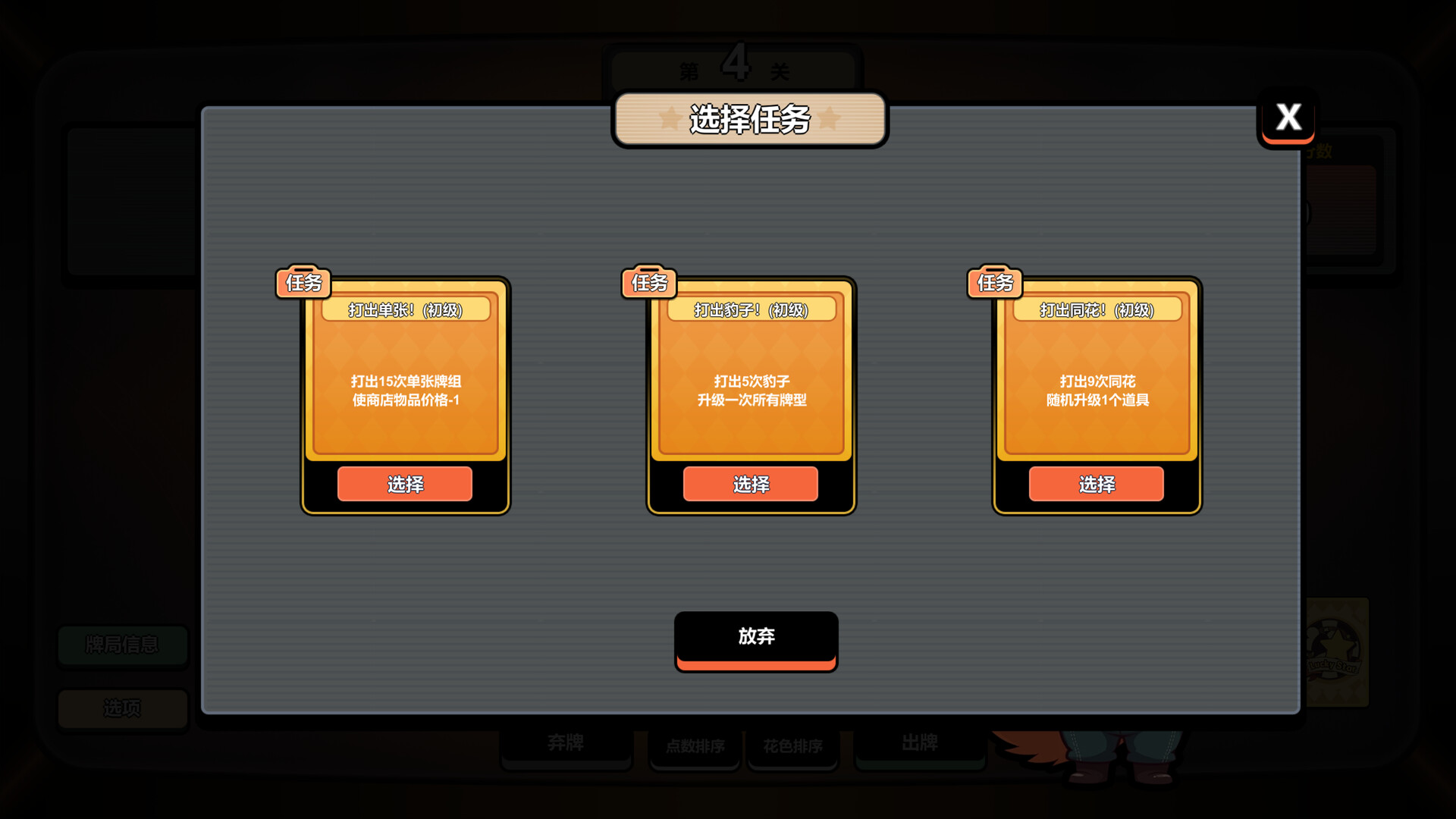 幸运牌 screenshot 4