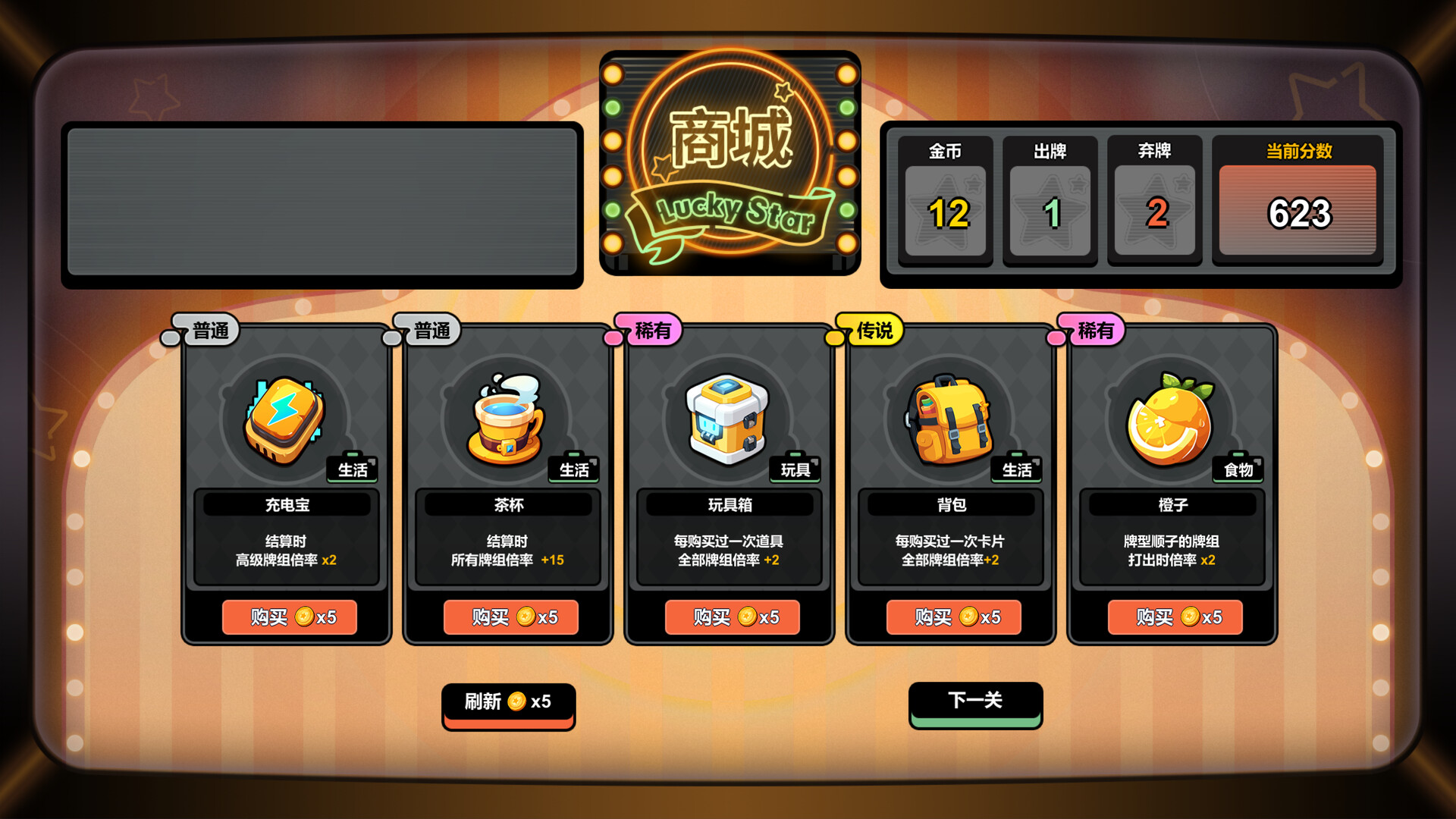 幸运牌 screenshot 3