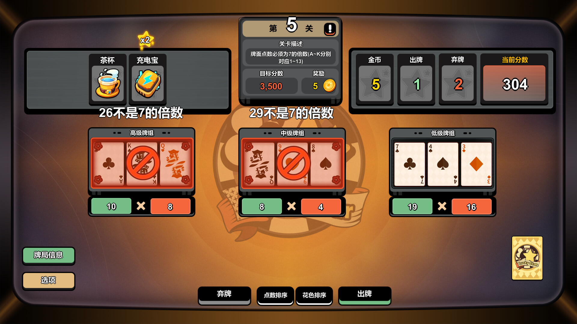 幸运牌 screenshot 5