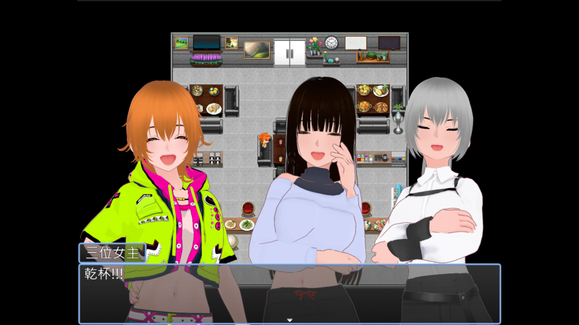 The same day~Never-ending celebration party~ screenshot 1