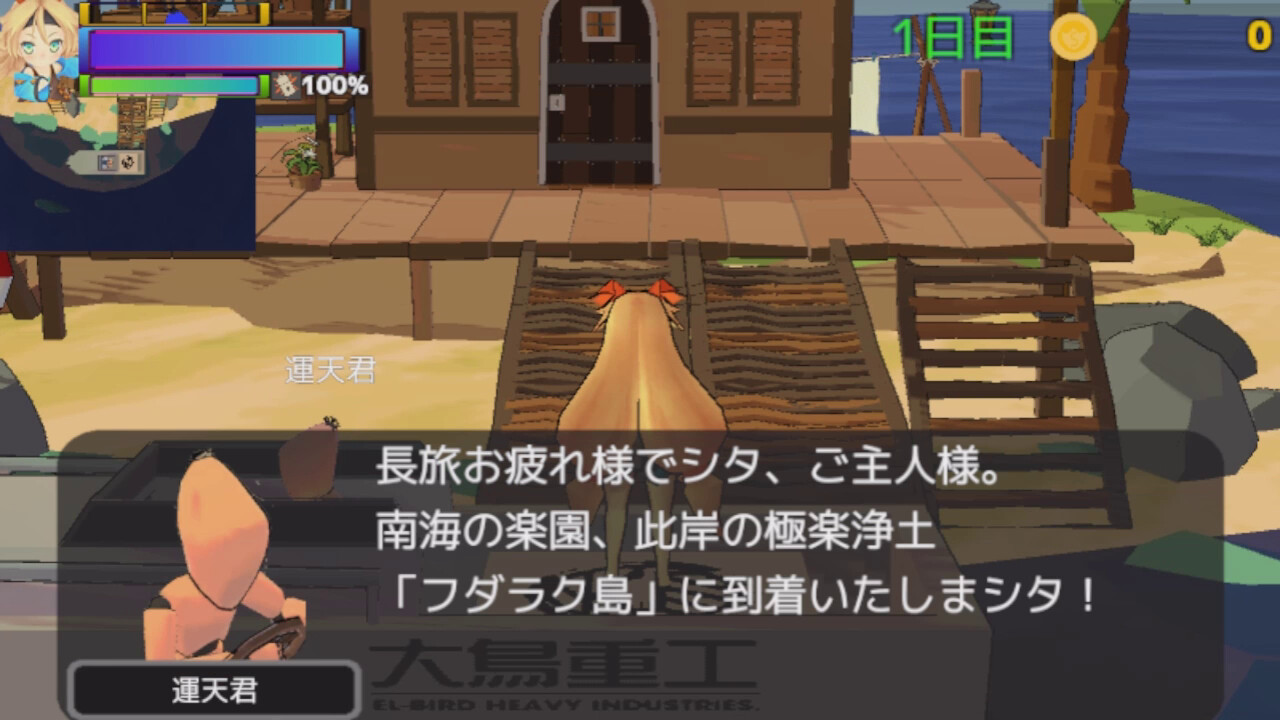 ユニティちゃん Kick & Blow screenshot 1
