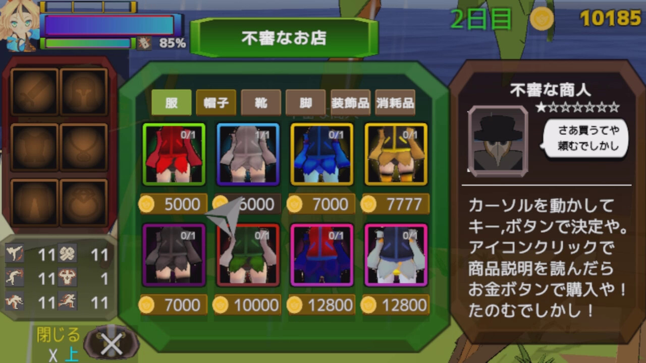 ユニティちゃん Kick & Blow screenshot 4
