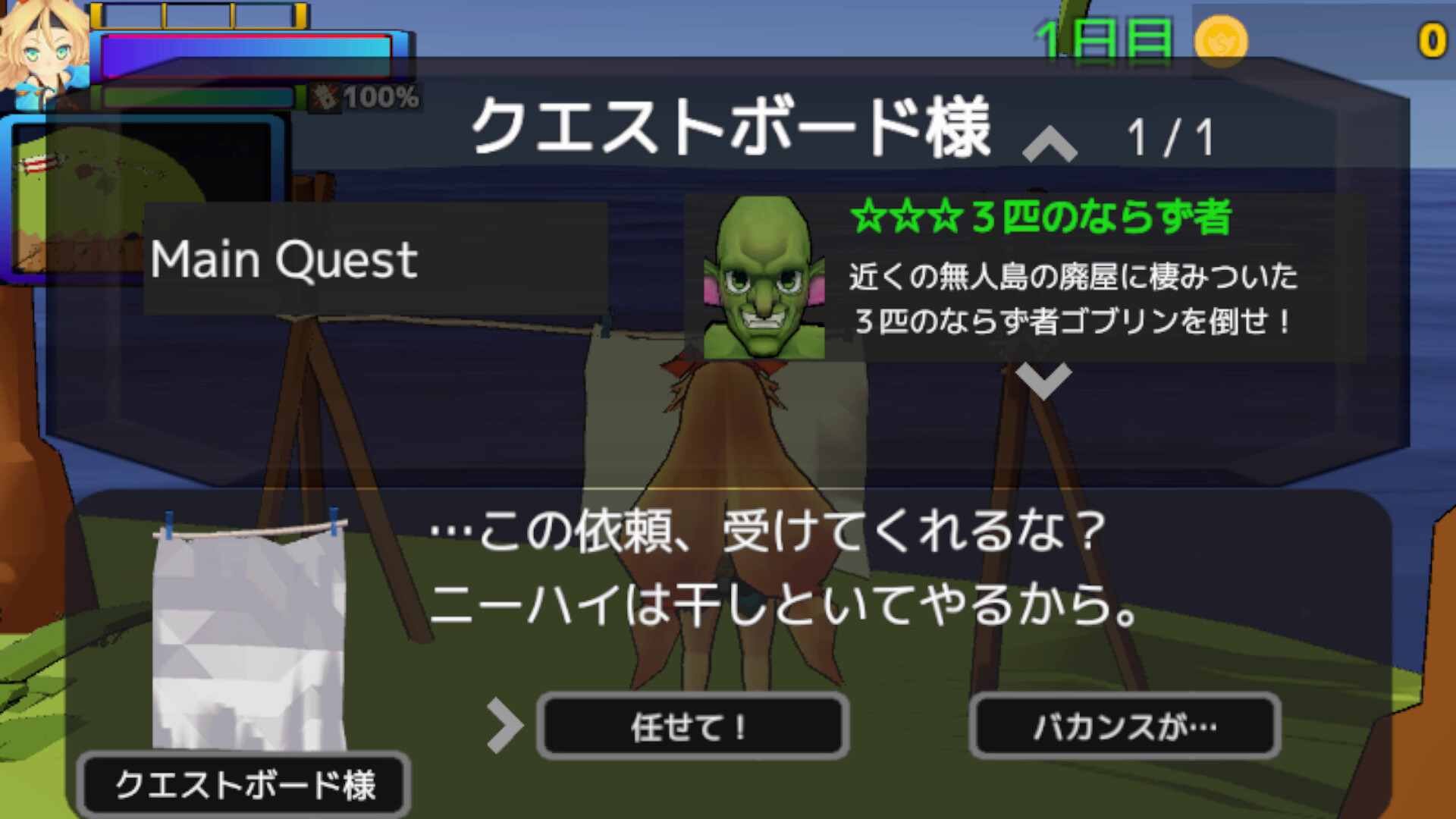 ユニティちゃん Kick & Blow screenshot 3