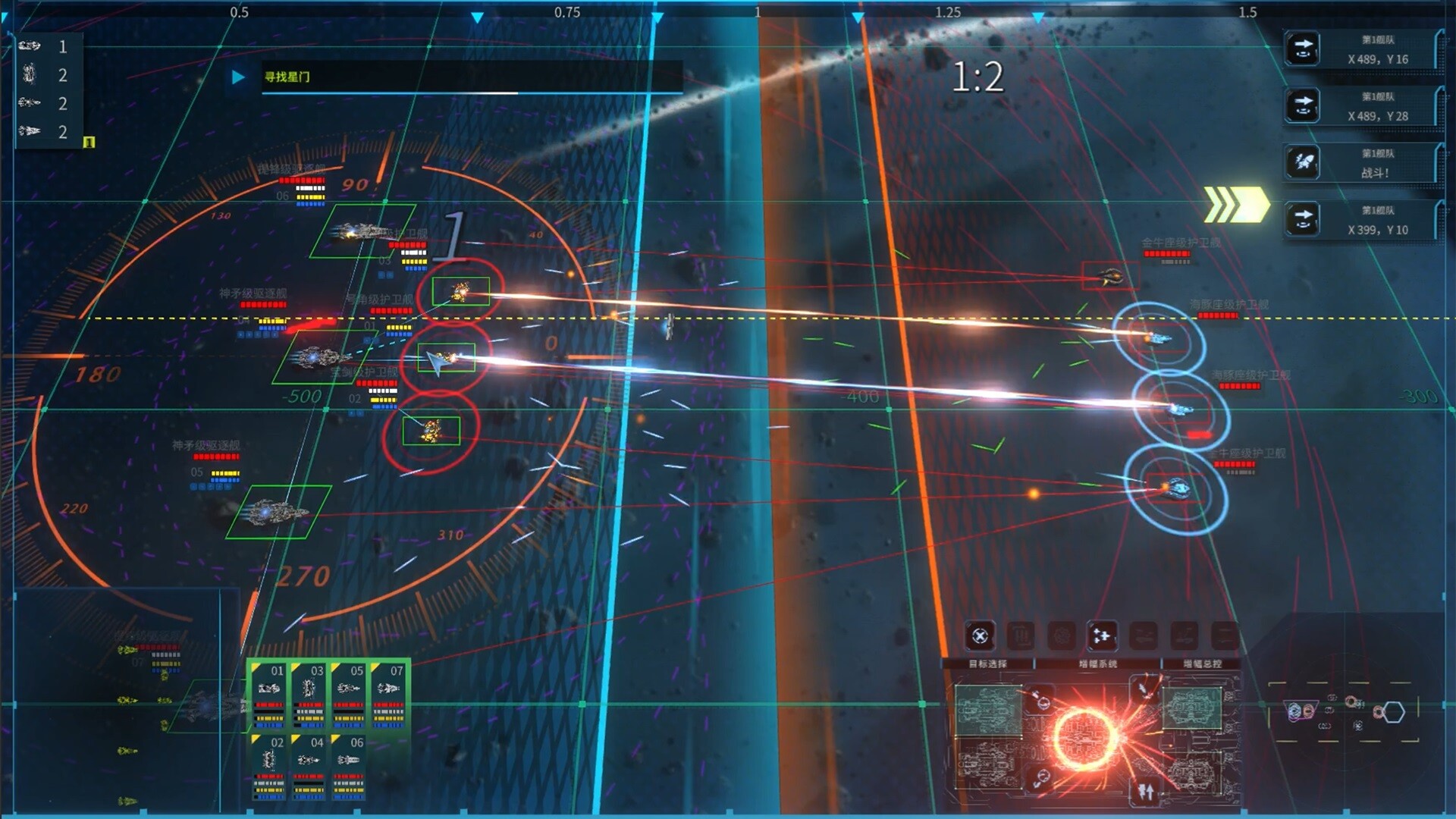 Star Ash Fleet screenshot 1
