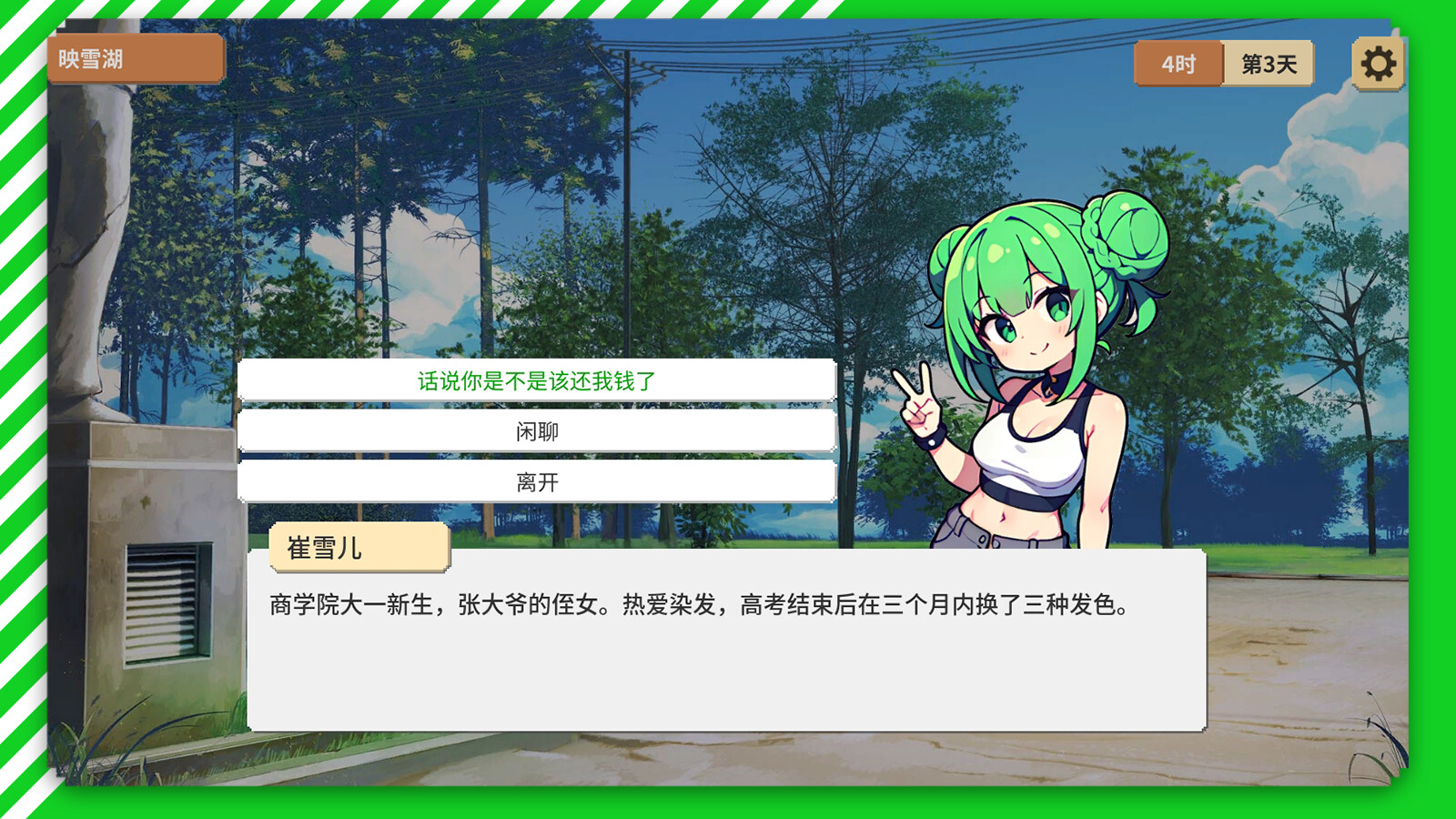 幻想世纪:缘起 screenshot 2