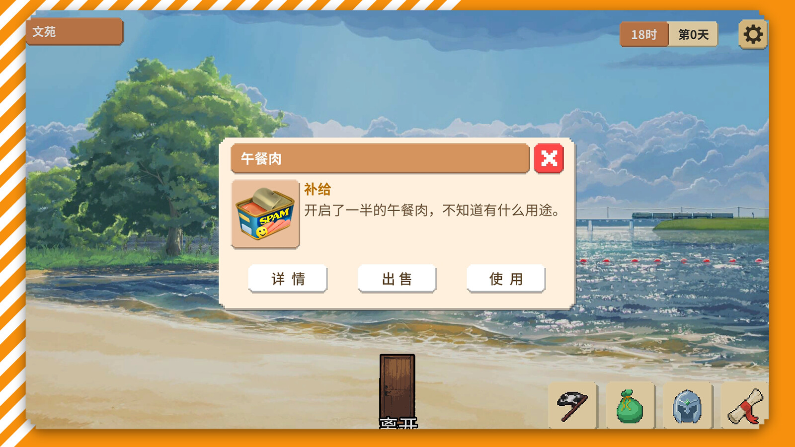 幻想世纪：缘起 screenshot 5