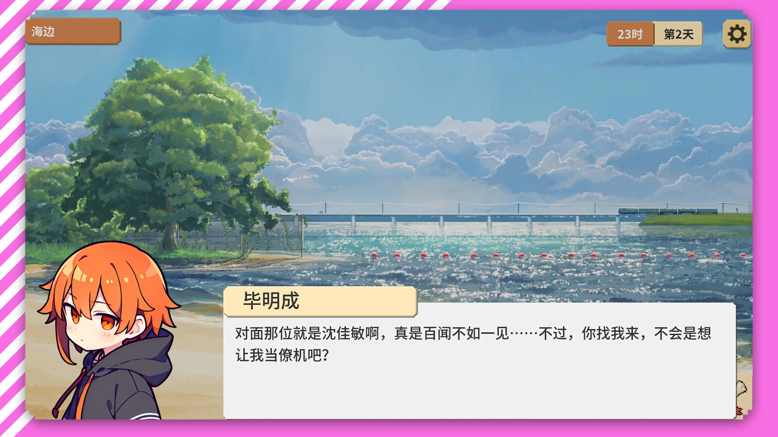 幻想世纪:缘起 screenshot 1