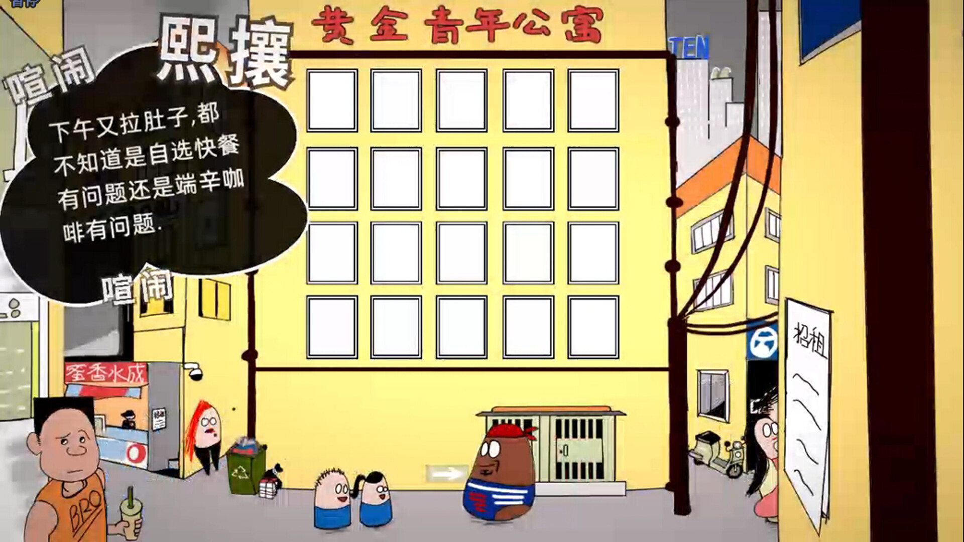 Golden Mansion screenshot 2