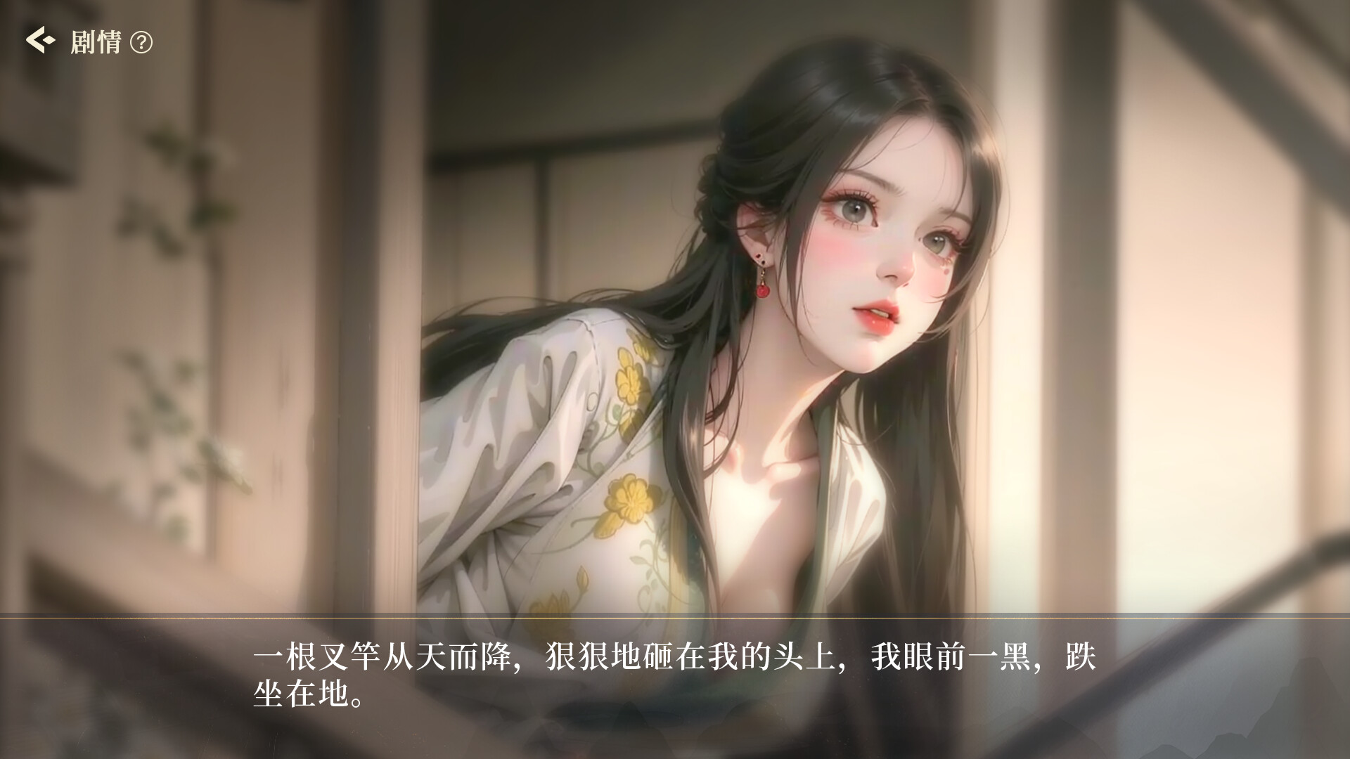 捱光:金瓶梅 screenshot 2