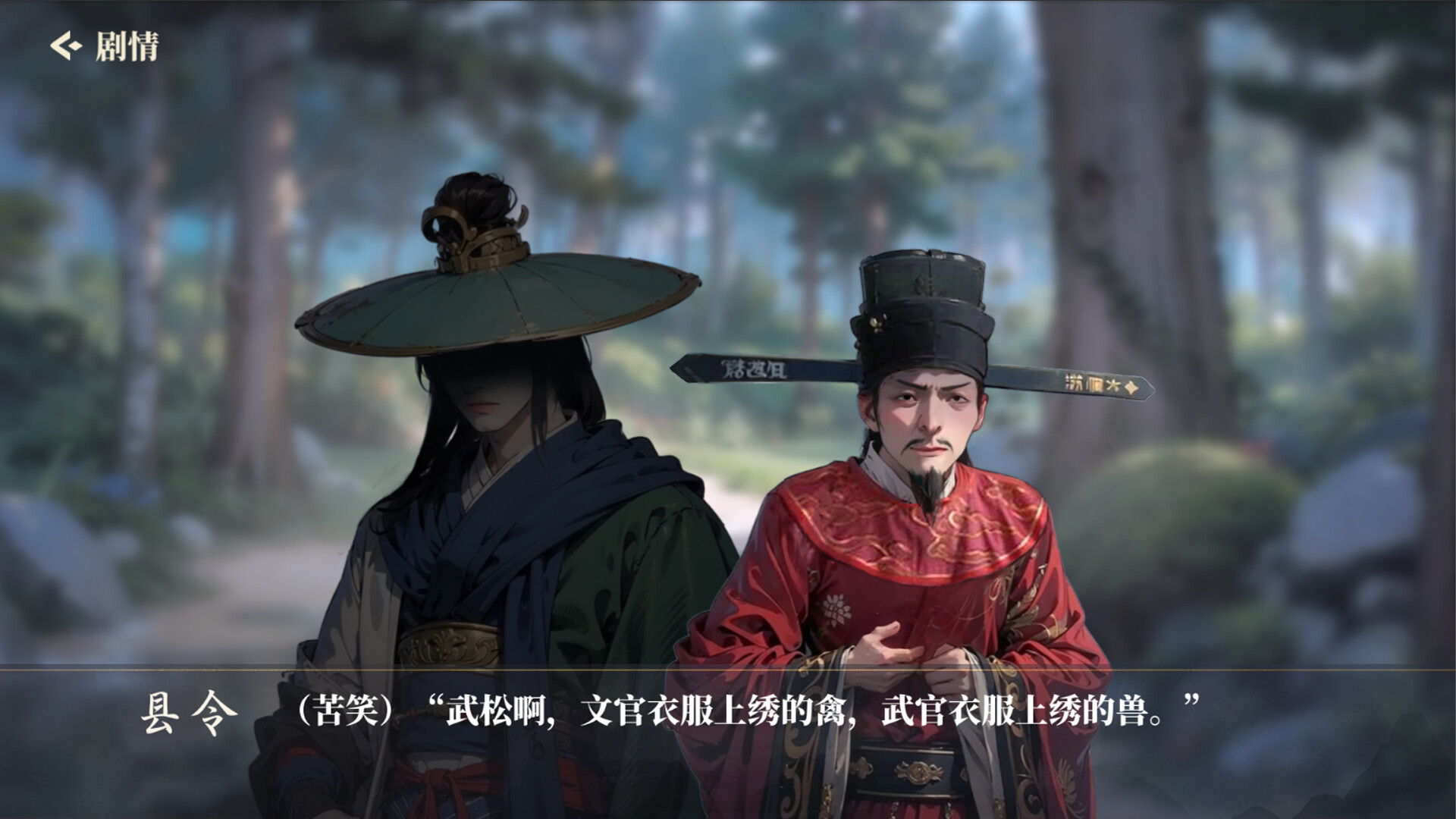 捱光:金瓶梅 screenshot 4