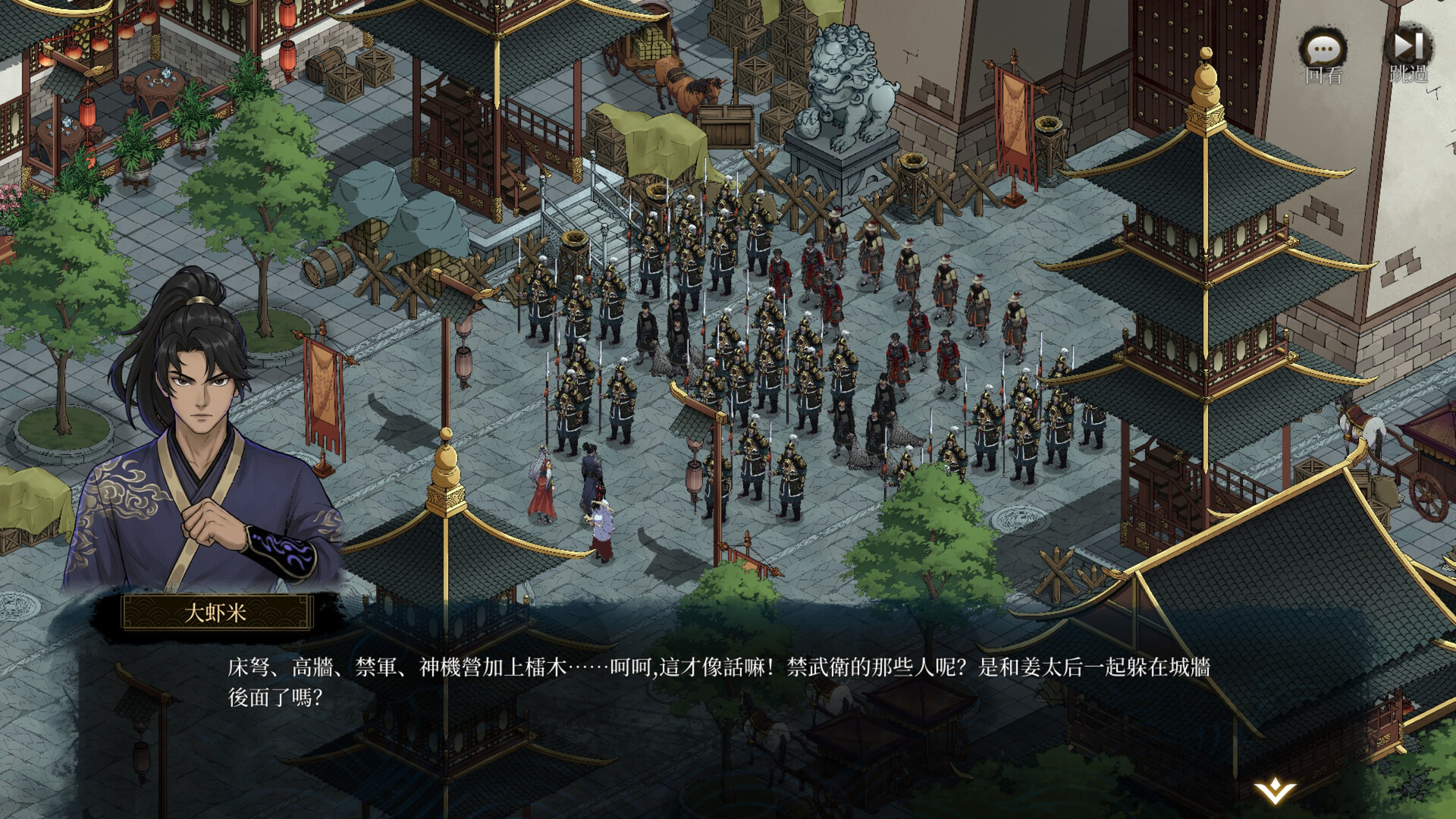 Psychic Kung Fu Master screenshot 4