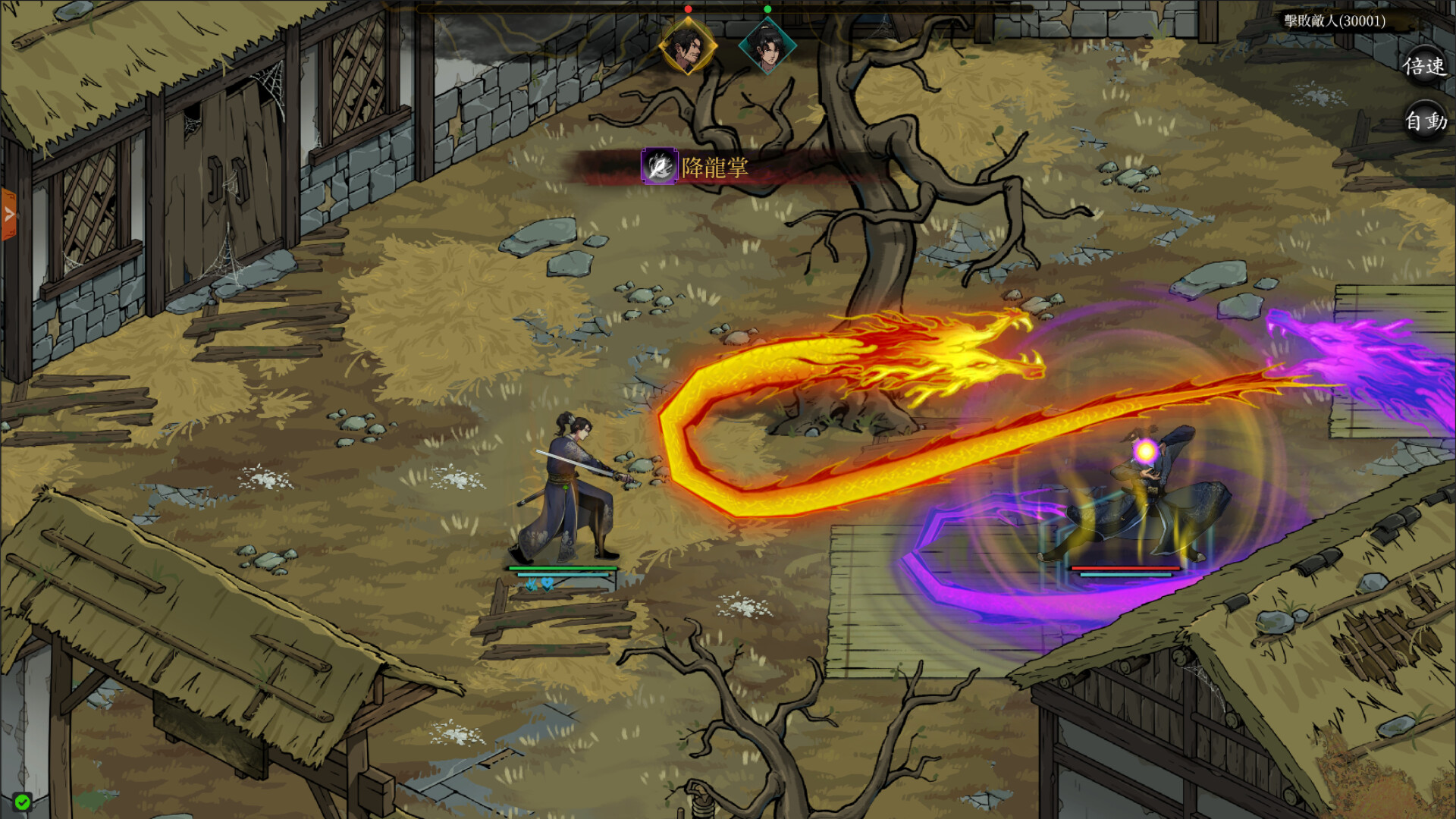 Psychic Kung Fu Master screenshot 6