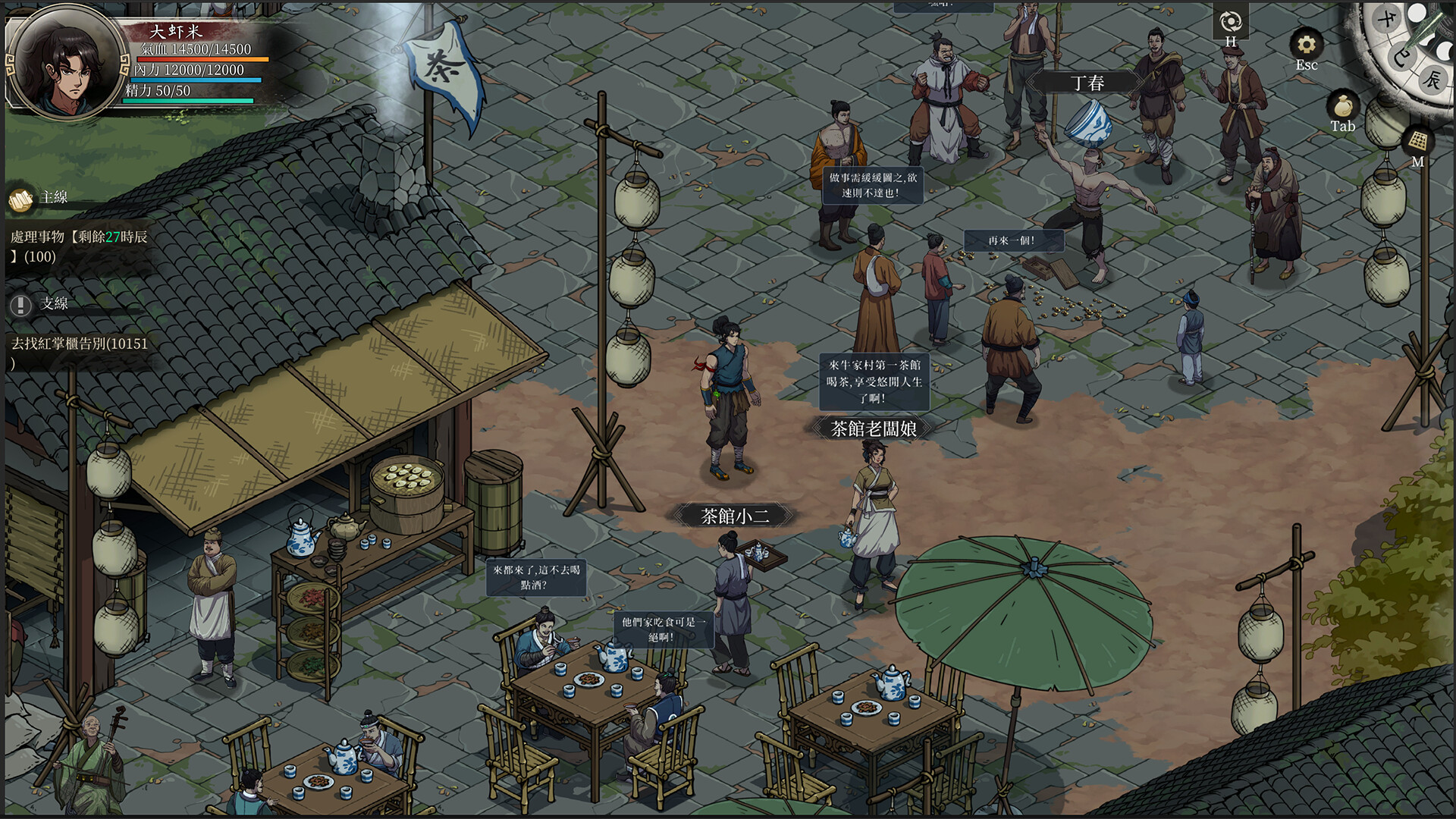 Psychic Kung Fu Master screenshot 8