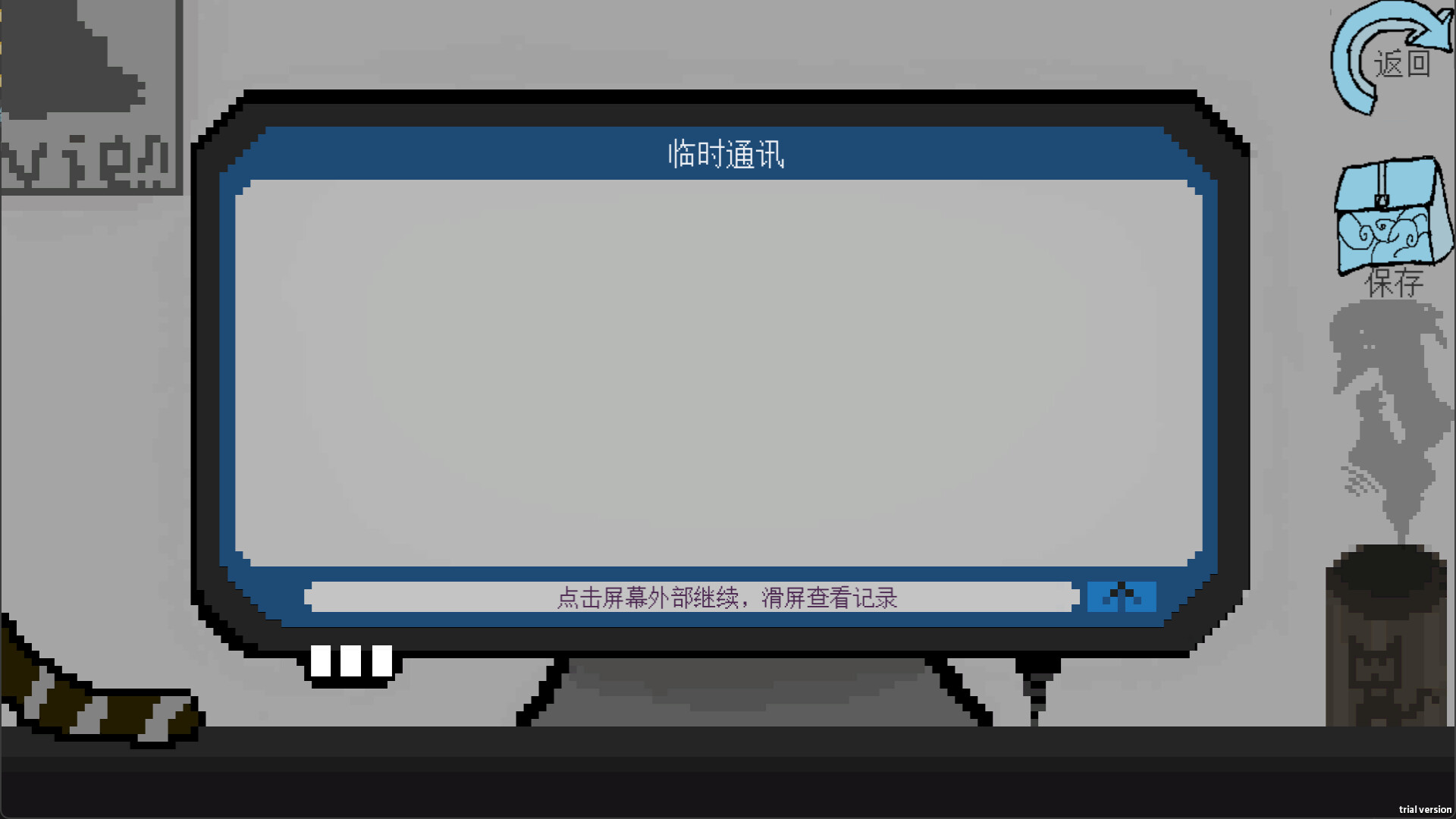 拟态生还 screenshot 2