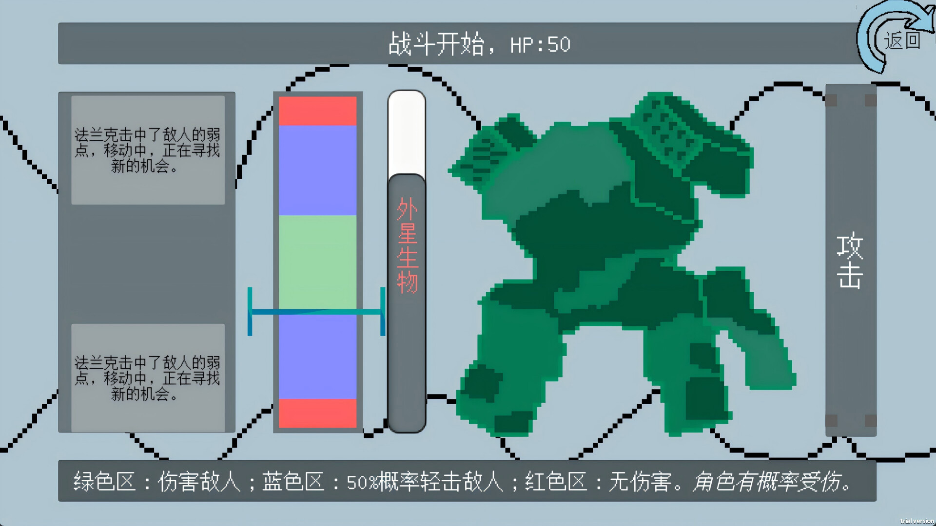 拟态生还 screenshot 5