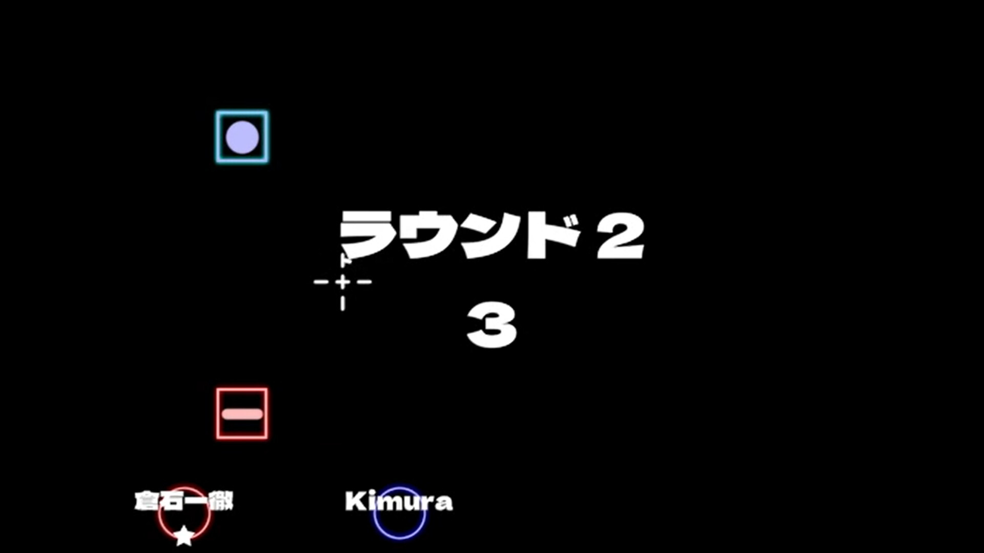 エネルギークラッシュ screenshot 2