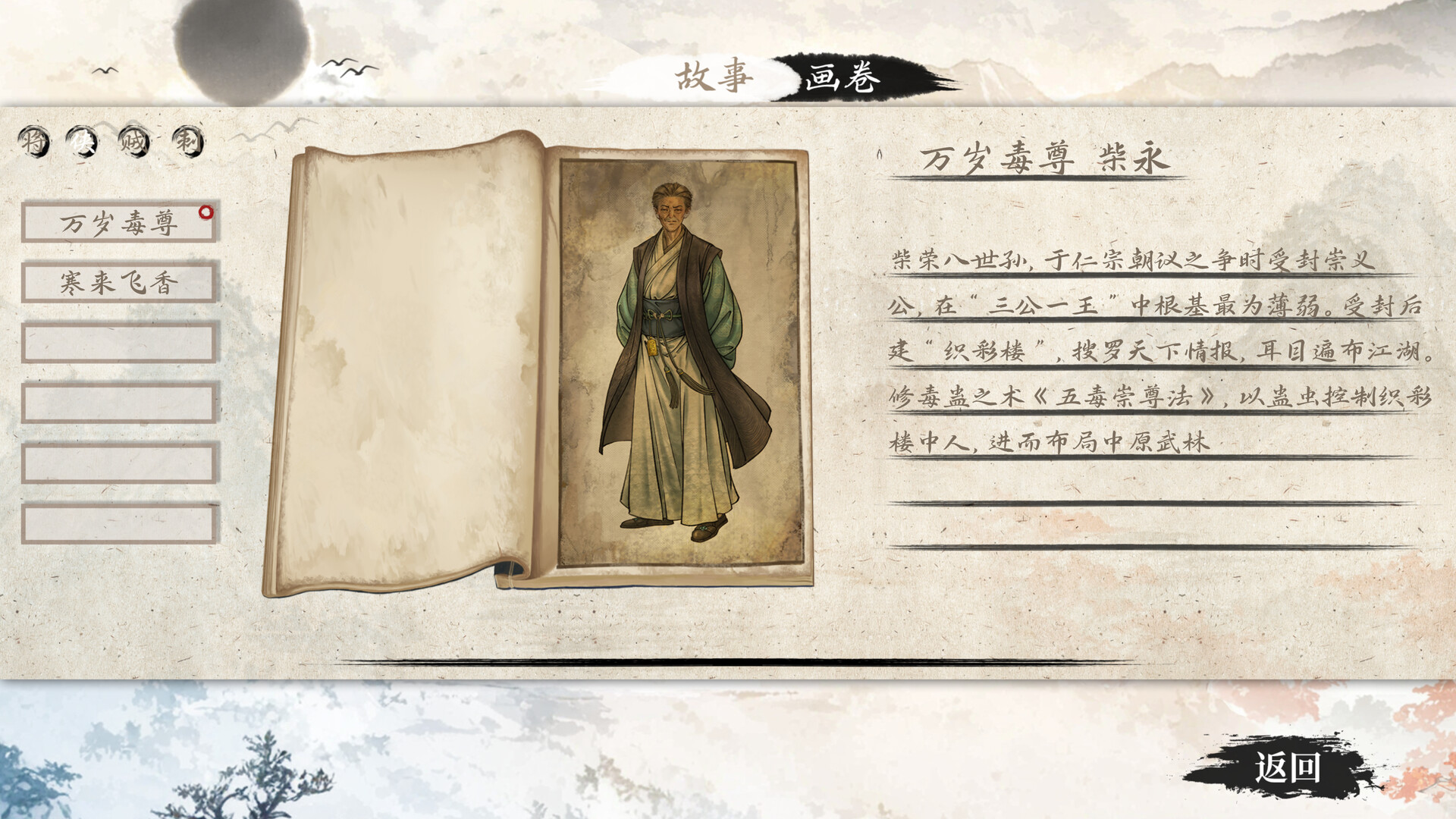 铜刀银剑 screenshot 6