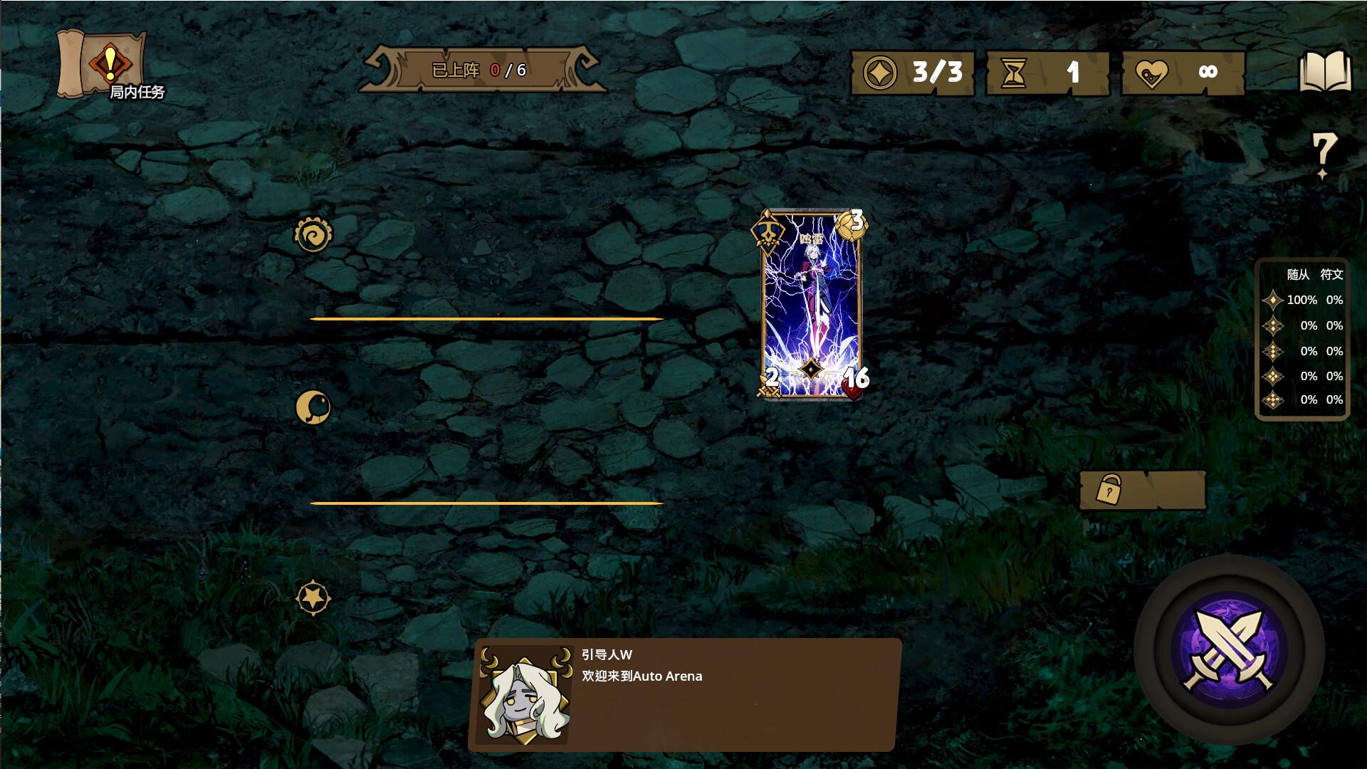 AutoArena screenshot 5